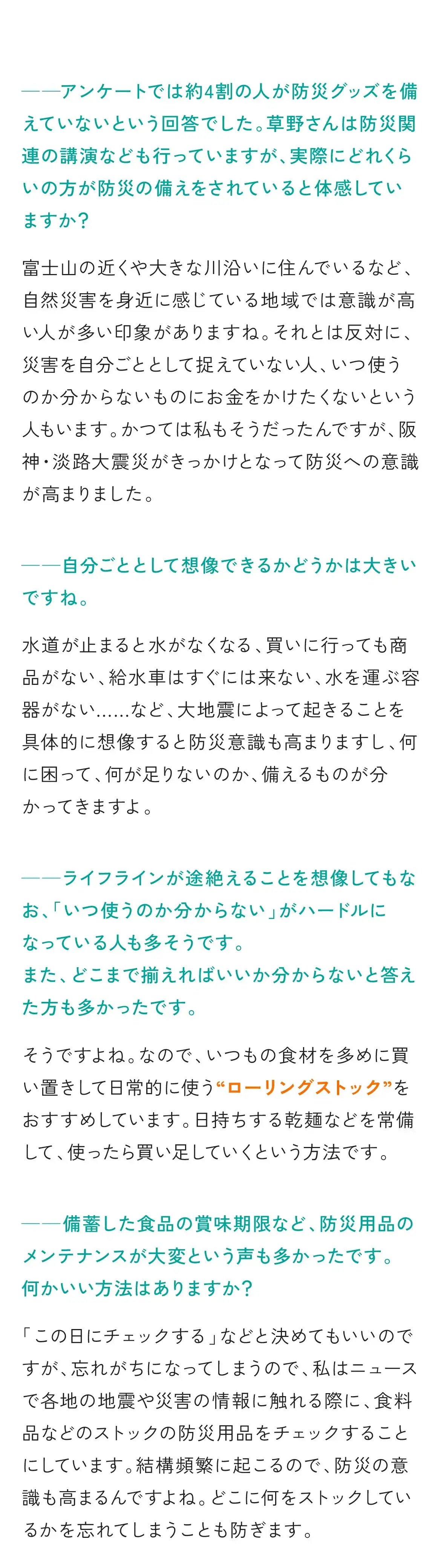 防災グッズの保管スペース問題はこれで解決!?