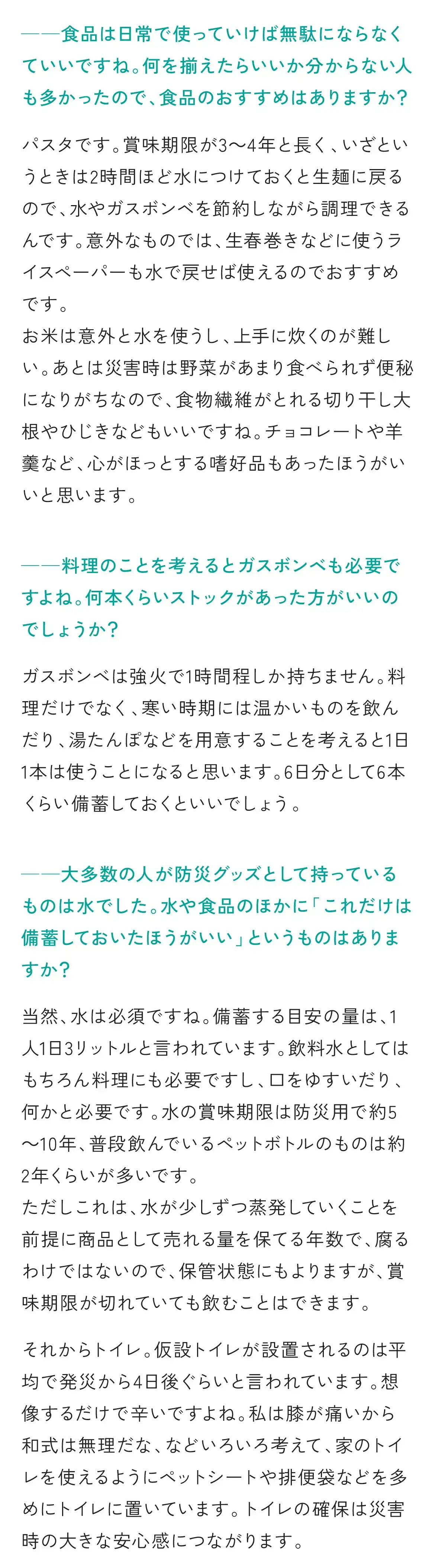 食品は日常で使っていけば無駄にならなくていいですね。おすすめの食品はありますか？