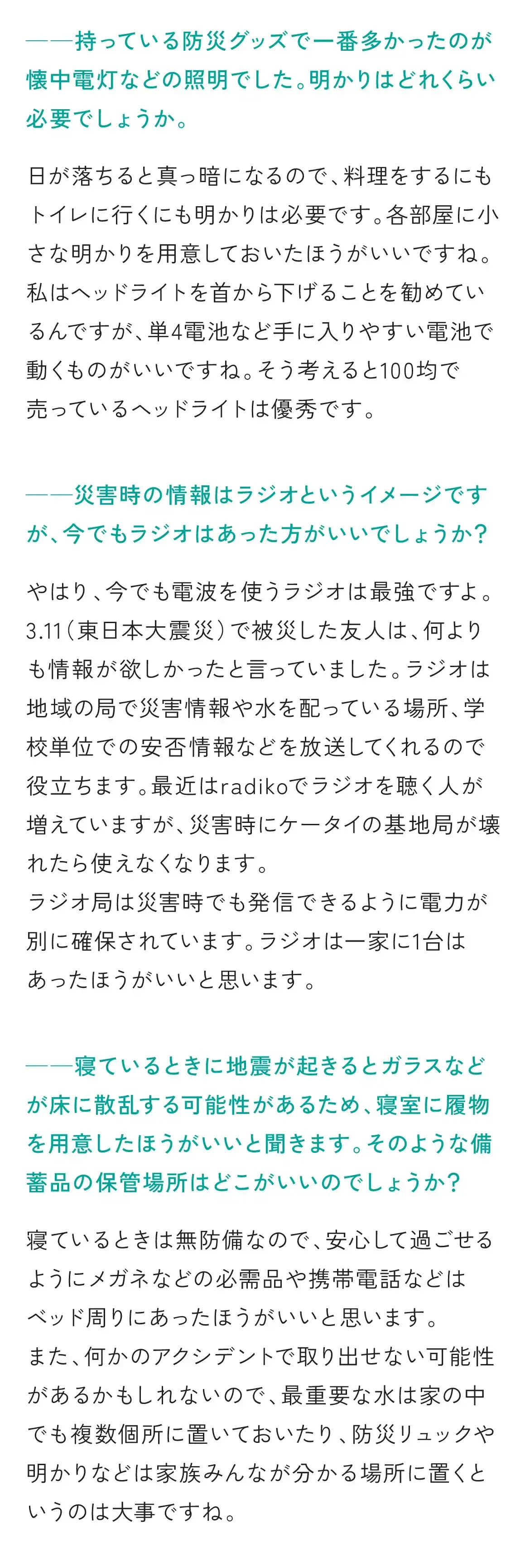 どの家にも懐中電灯はあると思いますが、明かりはどれくらい必要でしょうか。