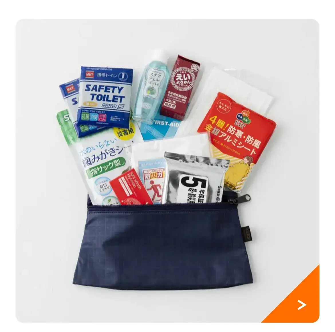 コンパクト防災セット