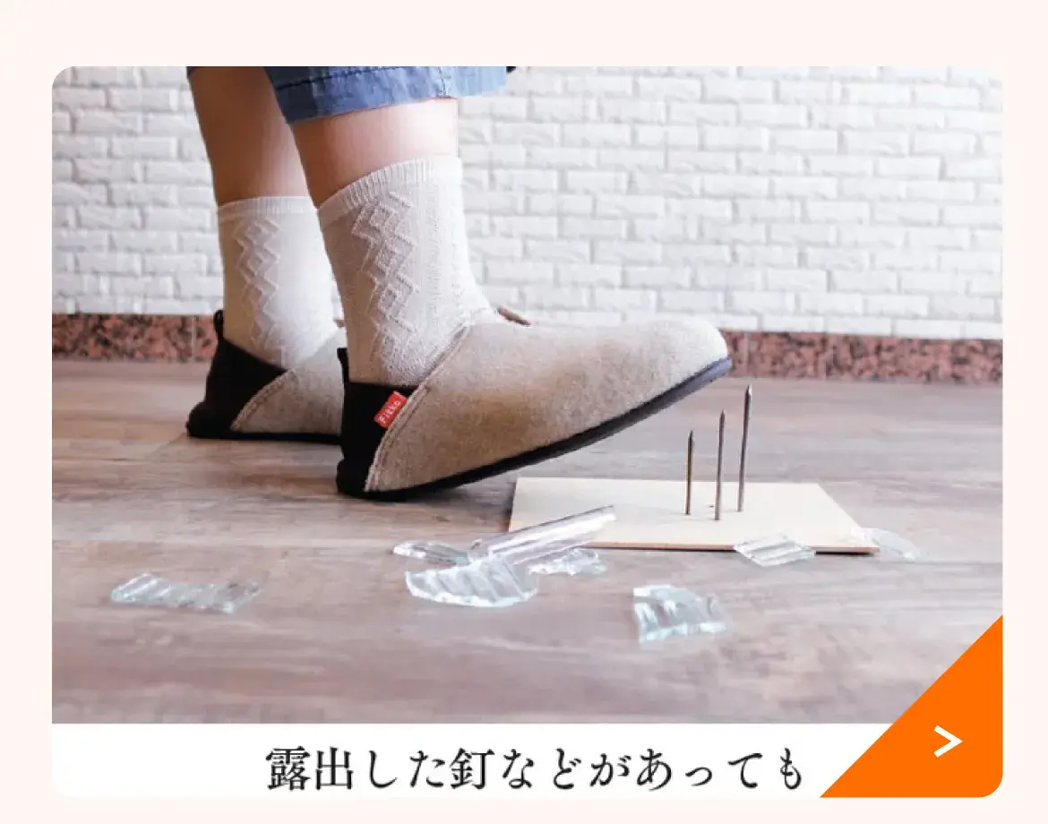 踏み抜き防止インソール入り防災スリッポン