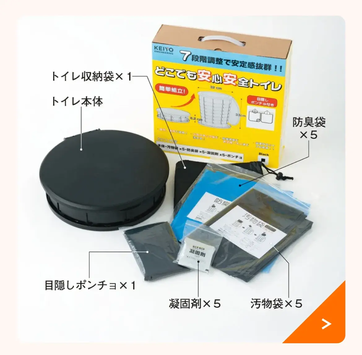 たためる＆洗える防災トイレ