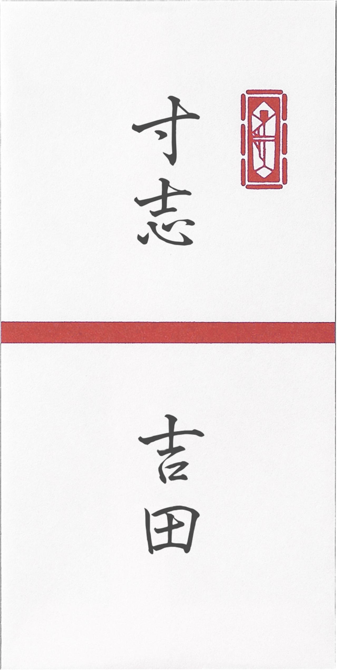 【祝儀袋のマナー】結婚式の「金封」の決まりごととは？50代から心得ておきたい冠婚葬祭の常識（画像7）