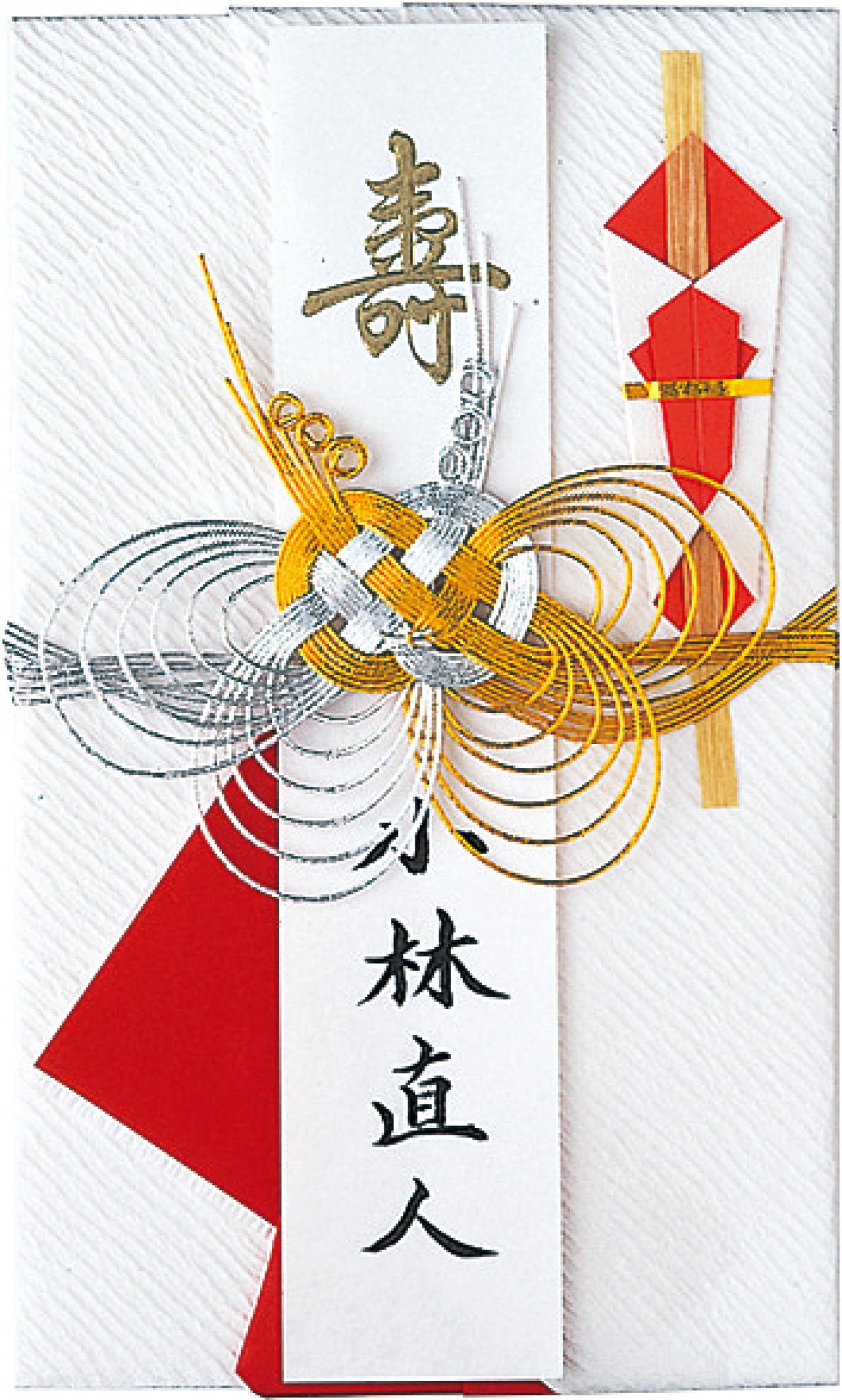 【祝儀袋のマナー】結婚式やお祝い事で大人が選ぶべきものとは？50代から心得ておきたい冠婚葬祭の常識（画像5）