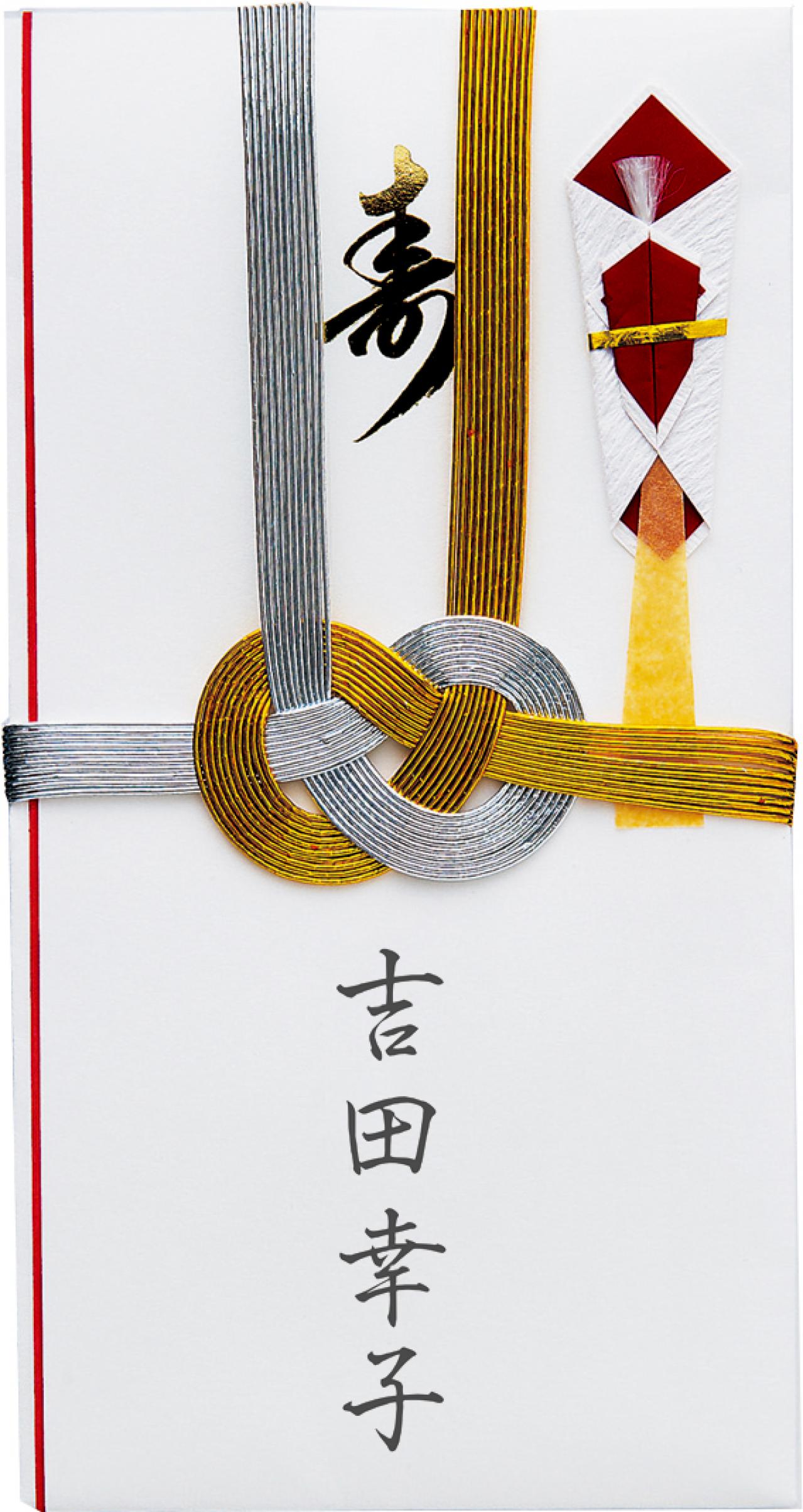 【祝儀袋のマナー】結婚式の「金封」の決まりごととは？50代から心得ておきたい冠婚葬祭の常識（画像3）