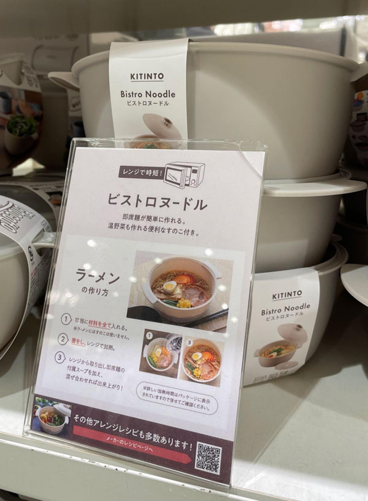 どっしりとした「よいおなべ」を使ってきた人が、【スリコ】の「ビストロヌードル」を使っている理由（画像4）