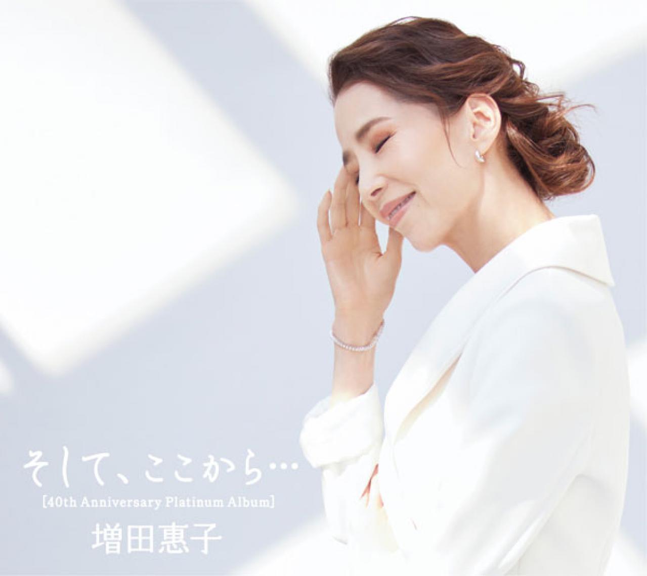 【ピンク・レディーのケイちゃん】ピンク・レディーのデビューから46年！増田惠子さんの美と健康の秘訣をたっぷり公開（画像6）