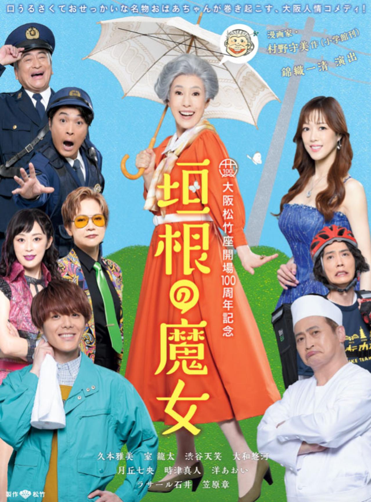 「励まして励まされて。楽観主義的に生きる」久本雅美さんを強くする３つの言葉とは？ （画像2）