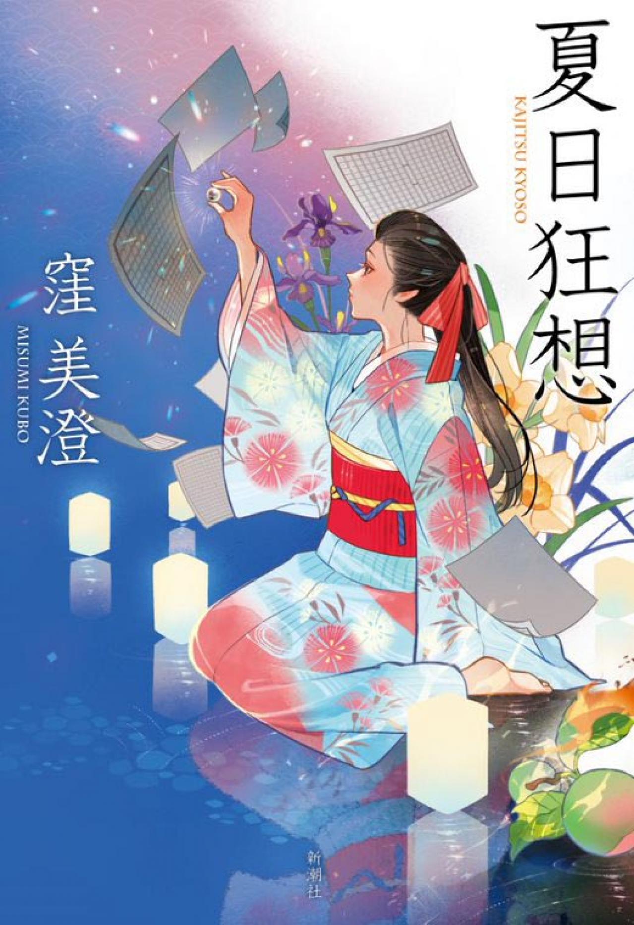 「言葉は、作家として進むために背中を押してくれるもの」直木賞作家　窪美澄さんを変えた３つの言葉とは？（画像3）