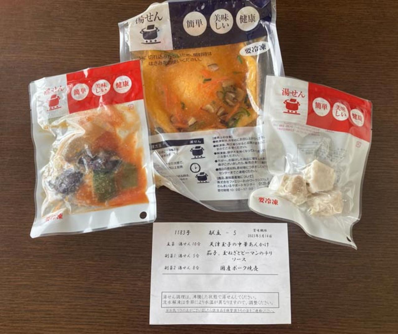 【宅食、食べてみた】宅食のイメージが変わった！「わんまいる」のお試しセットでプロの味を楽しむ（画像3）