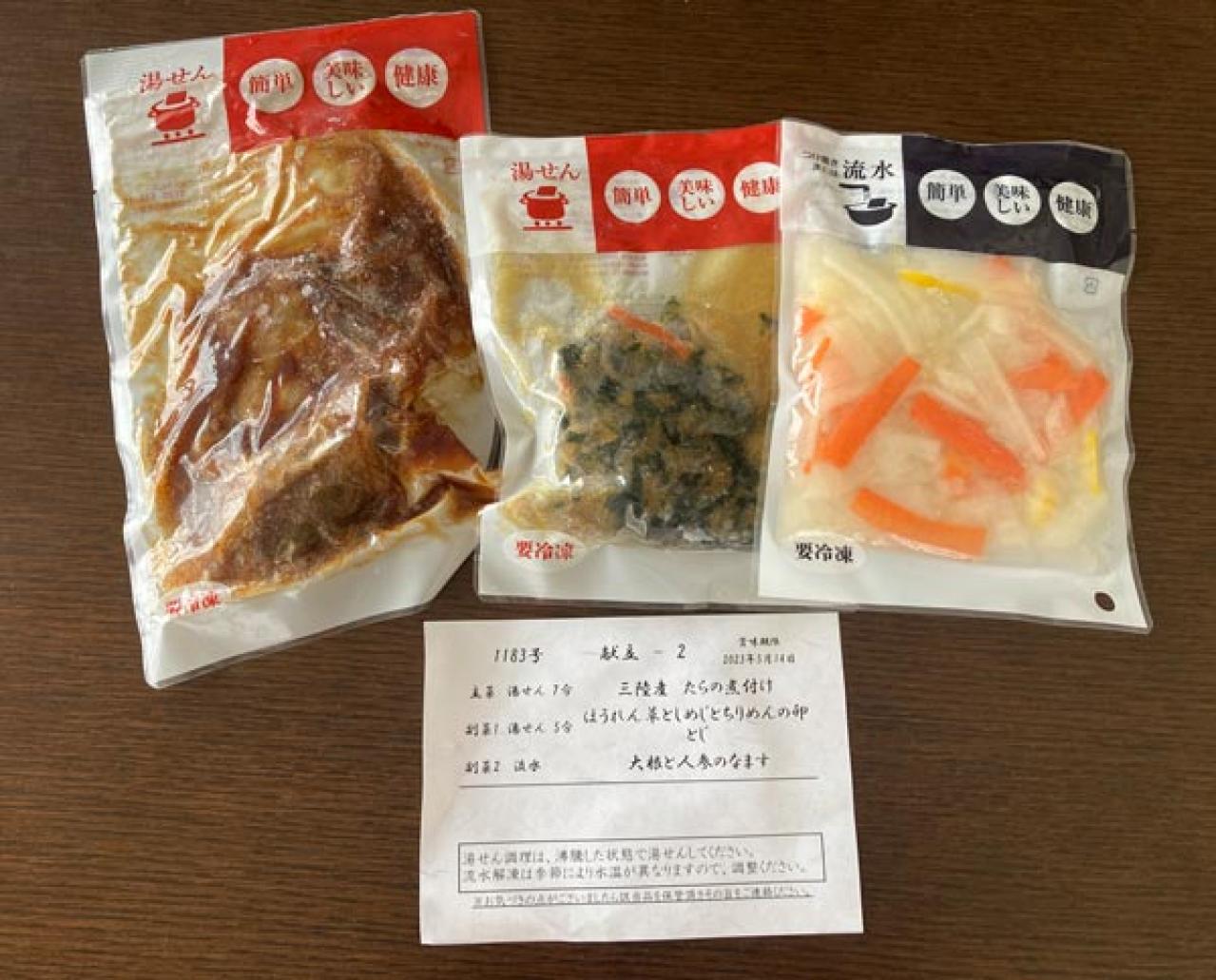 【宅食、食べてみた】宅食のイメージが変わった！「わんまいる」のお試しセットでプロの味を楽しむ（画像2）