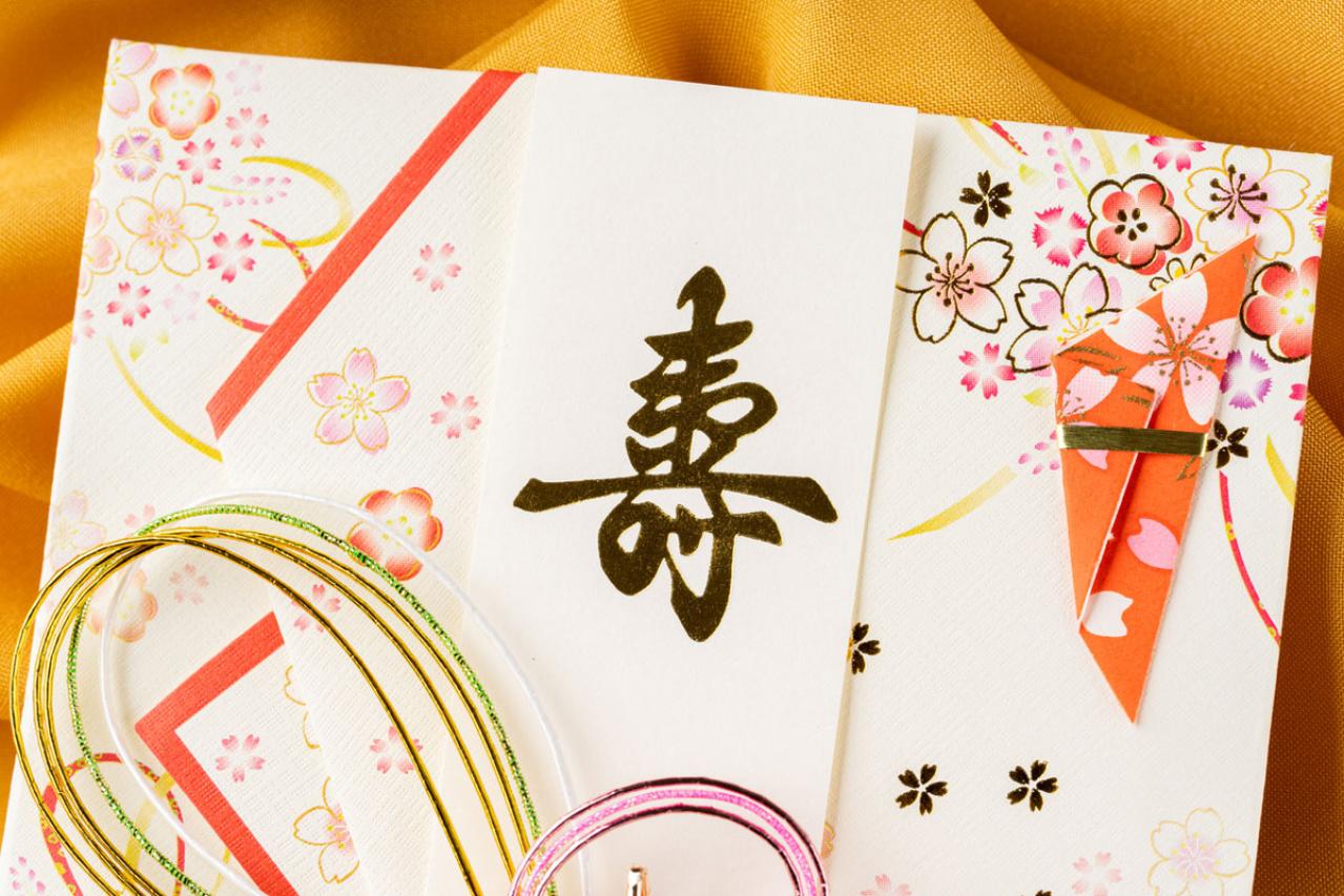 甥の披露宴のご祝儀、入籍のお祝い、還暦祝い。【令和のお祝いのマナー】コロナ禍で変わったこと、変わらないこと