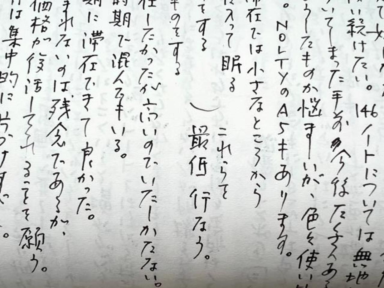 文具ライター小日向  京さんの【手書き】のすすめ。ざらっとした紙に万年筆で書くと見えてくるものとは？（画像3）
