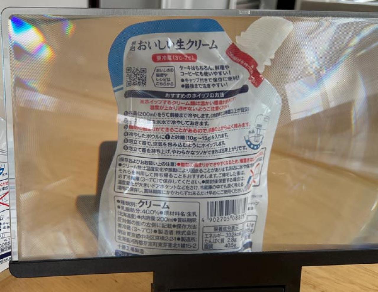 【スリコ】スマホ画面がグンと拡大する「スマホスクリーンアンプ」。細かい文字もラクラク読めて助かる！（画像4）