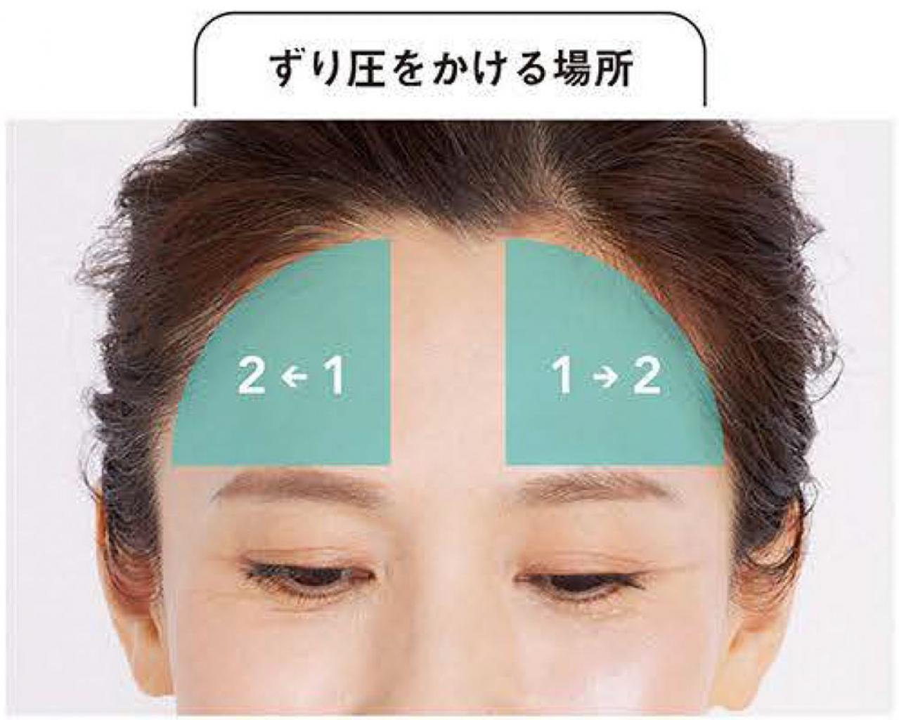 【おでこのシワ】額をほぐすセルフケア。たるみとシワを解消！　佐藤由美子さんが伝授する筋膜リフトとは（画像4）