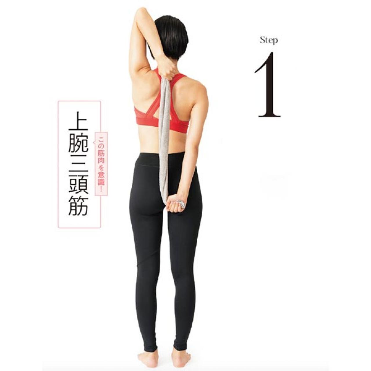 二の腕のタプタプを撃退！（動画あり）冬のうちに「自重筋トレ」のすすめ（画像8）