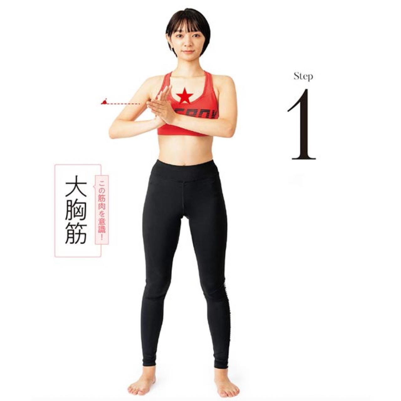 巻き肩と猫背を改善！美しい胸元になる。おうちで短時間トレーニング（画像4）