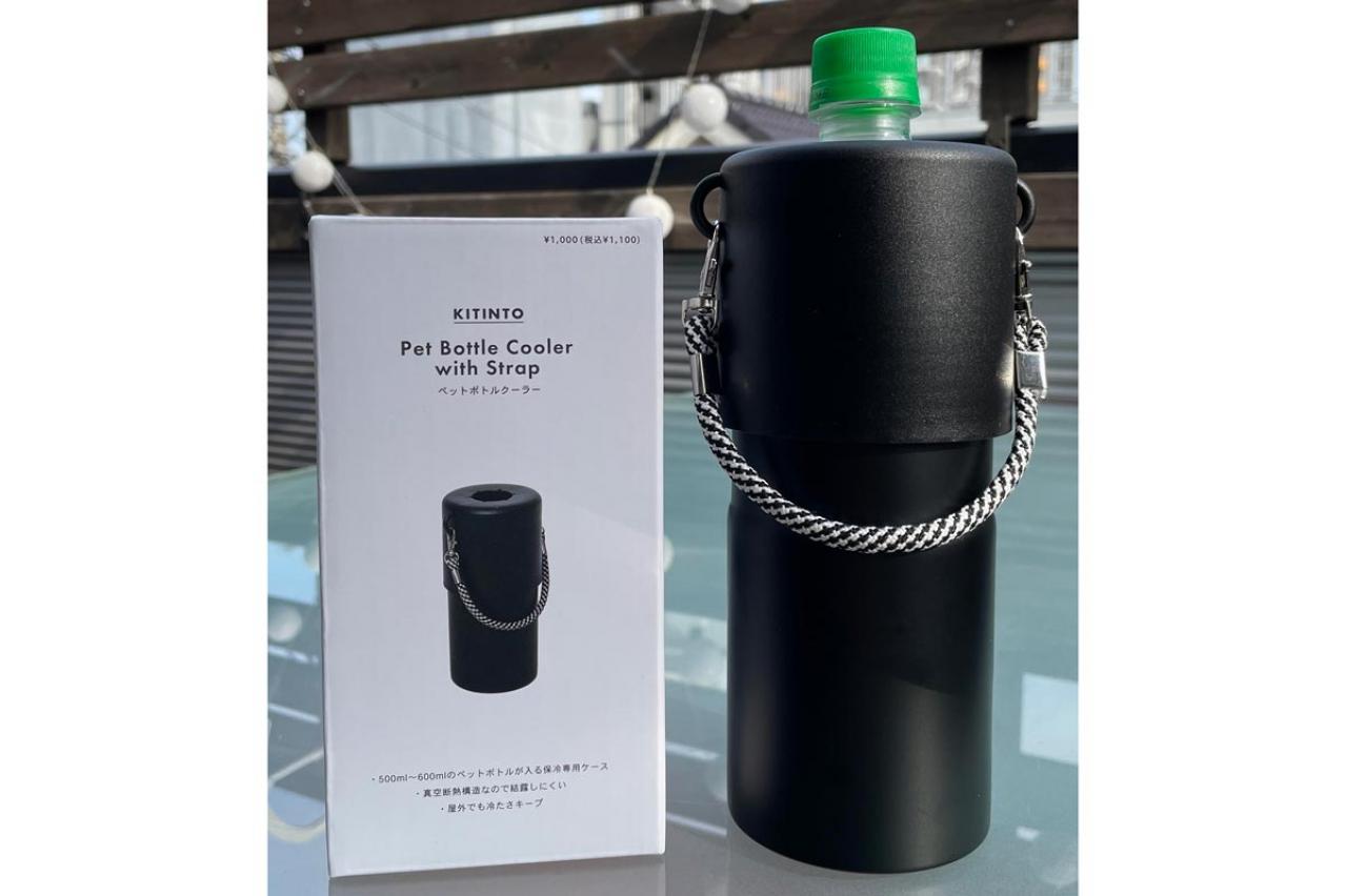 【スリコ】「ペットボトルクーラー」を使ってみた。保冷効果の実力は？ 