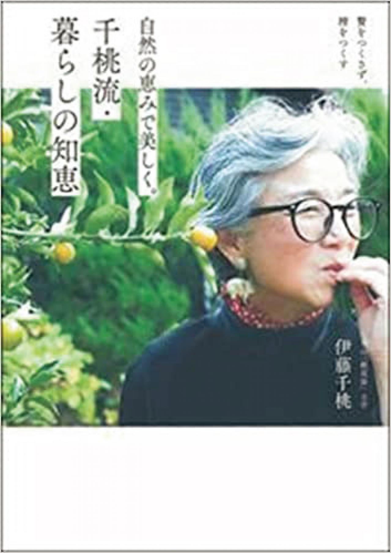 今年75歳・元ミス日本　伊藤千桃さんの暮らしの工夫と日々の心がけ。「手作りおやつで英気を養います」（画像32）