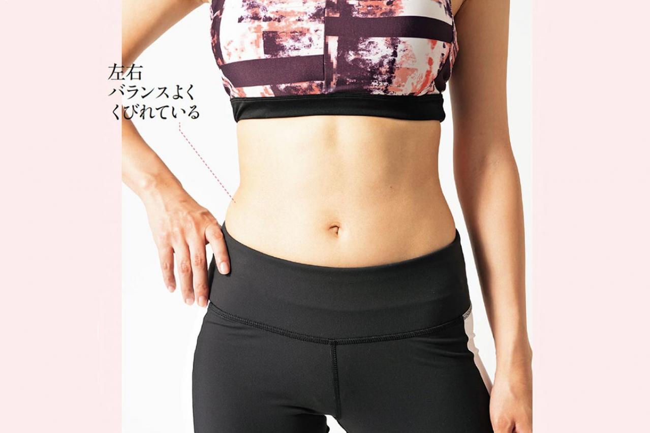 ウエストのくびれが実現する！（動画あり）おうちで簡単「自重筋トレ」