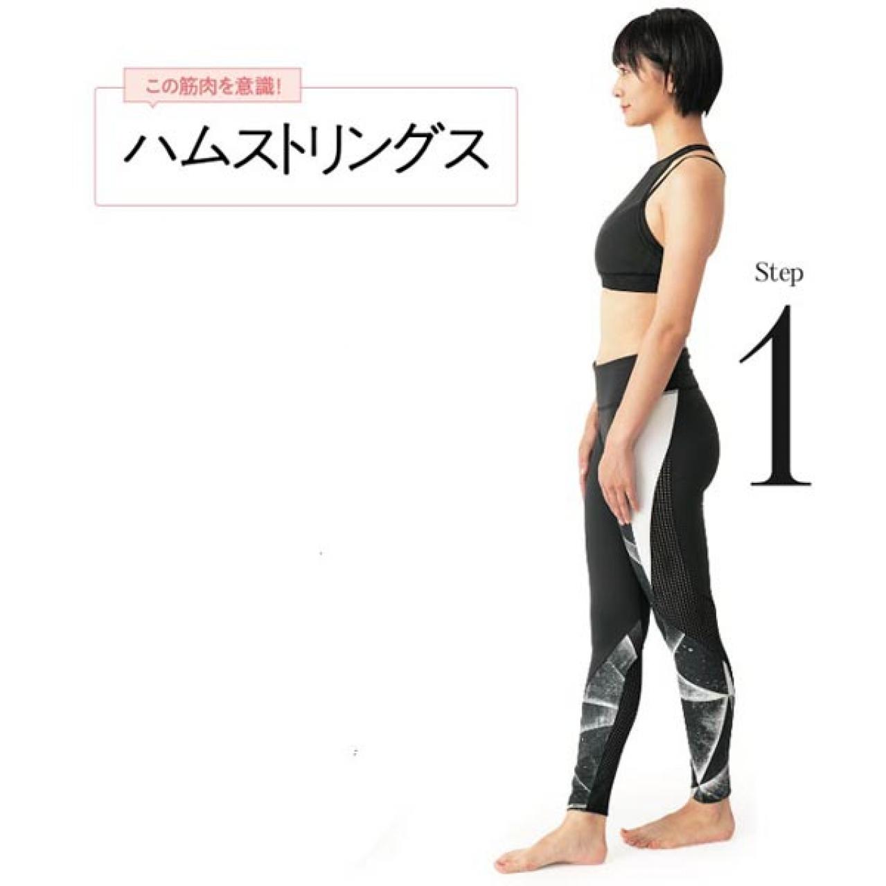 太ももラインが変わる！今こそ始めたい【自重筋トレ】（画像4）