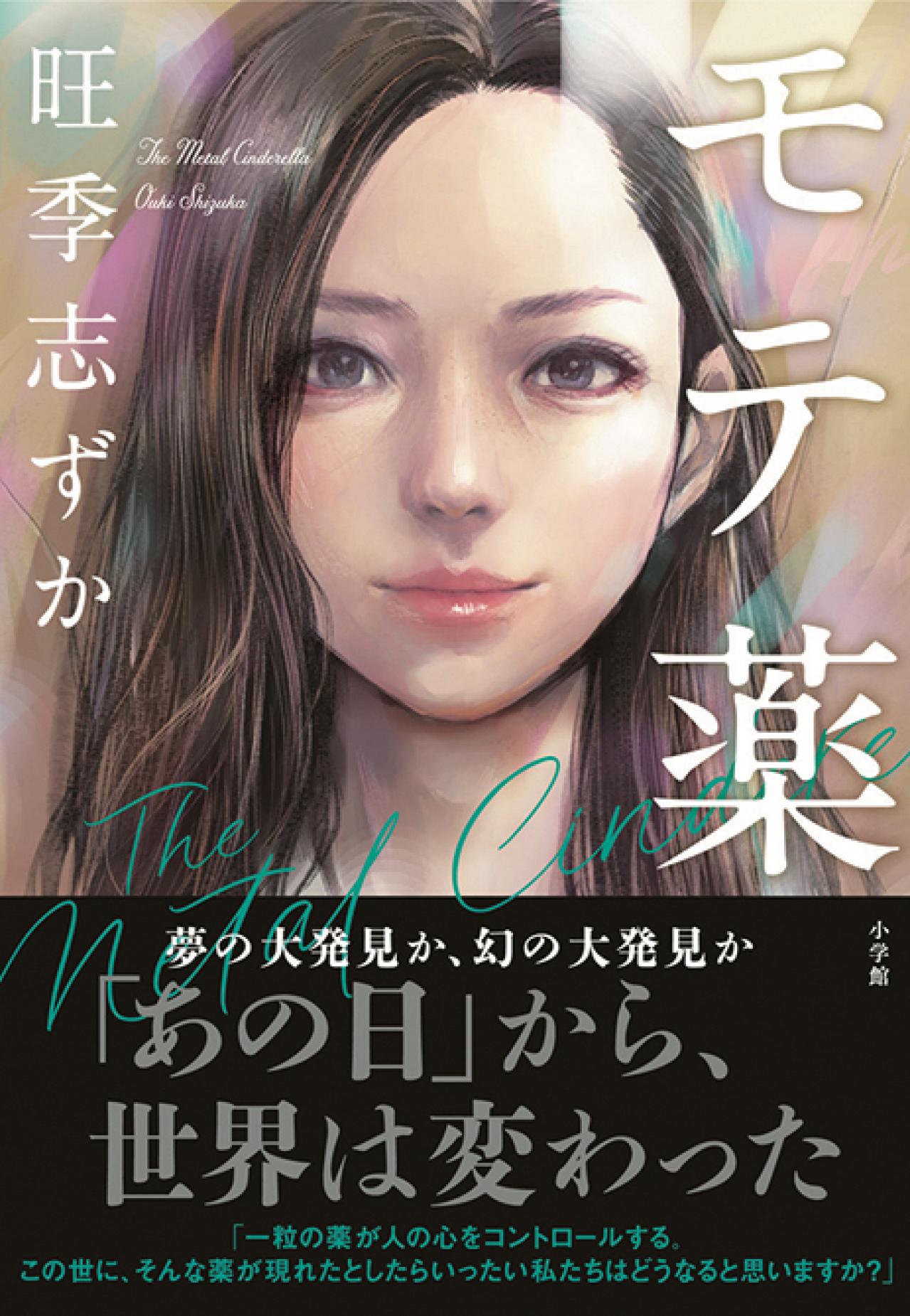 名書店員に聞く【おすすめの本】３選。感動を呼ぶ実話小説、大人が読みたい絵本など（画像8）