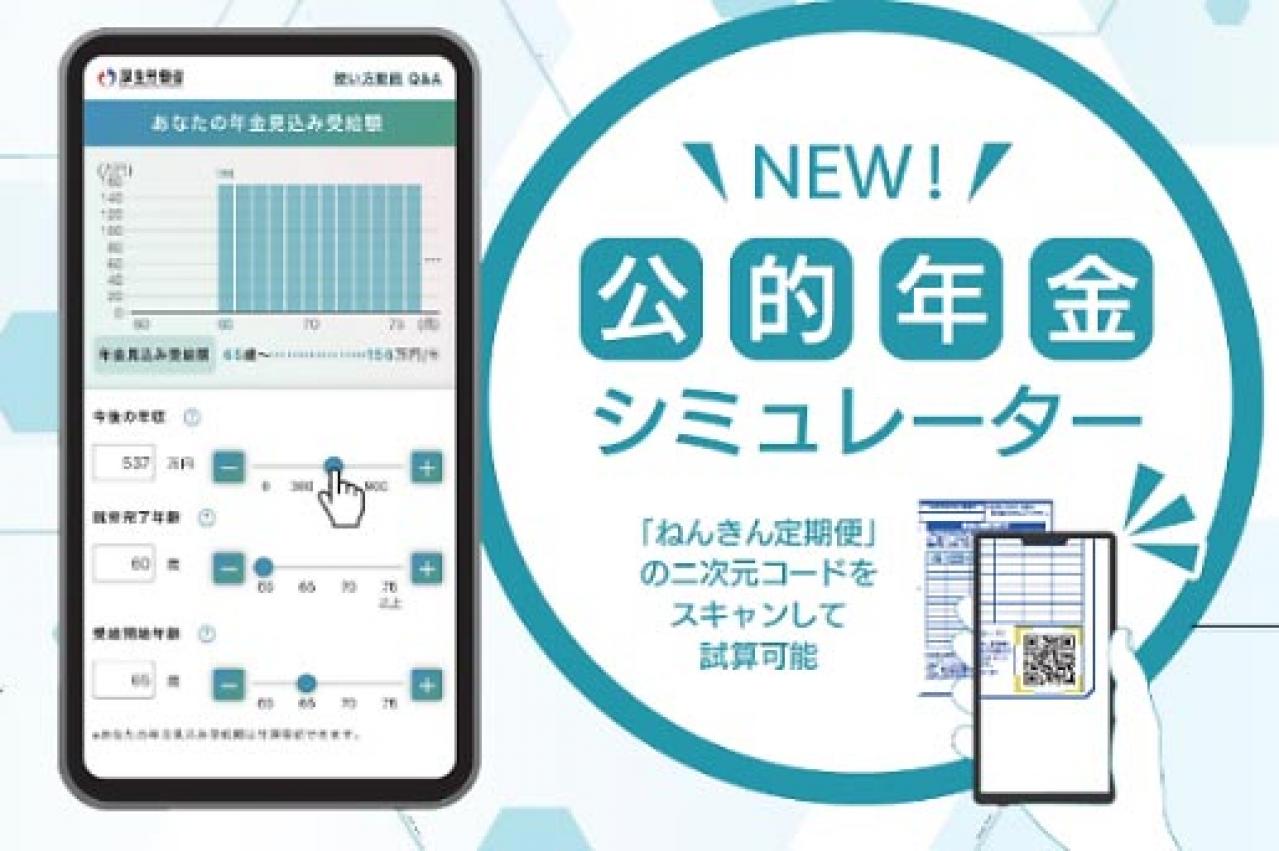 50代からでも間に合う！年金額を増やす方法【前編】ポイントは「厚生年金への加入」（画像3）