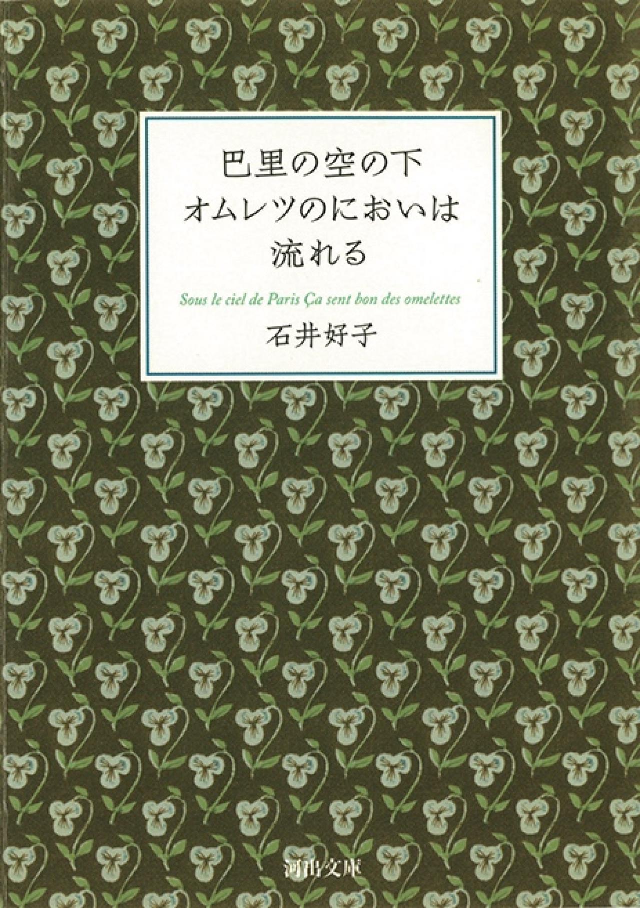 名書店員に聞く【おすすめの本】３選。毎日の献立のヒントにもなるエッセイ＆コミックエッセイ（画像7）