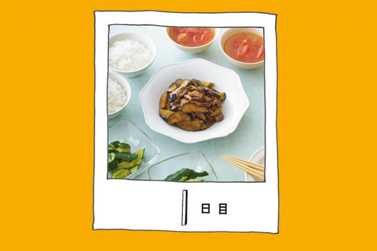 買い物は週１回だけ。そのまま真似すれば挫折しない！夏に食べたい簡単献立【1日目】