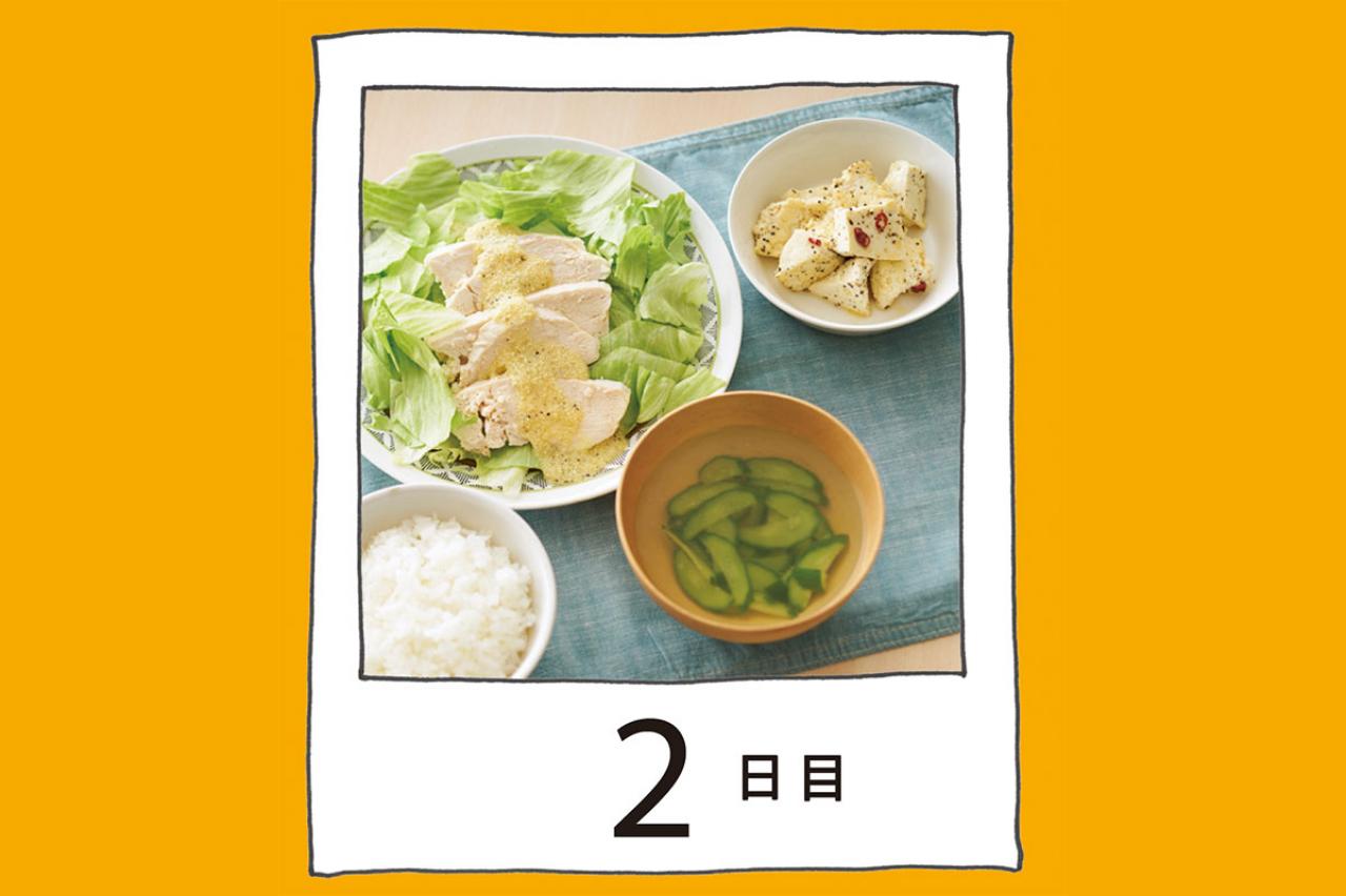 買い物は週１回だけ。そのまま真似すれば挫折しない！夏に食べたい簡単献立【２日目】