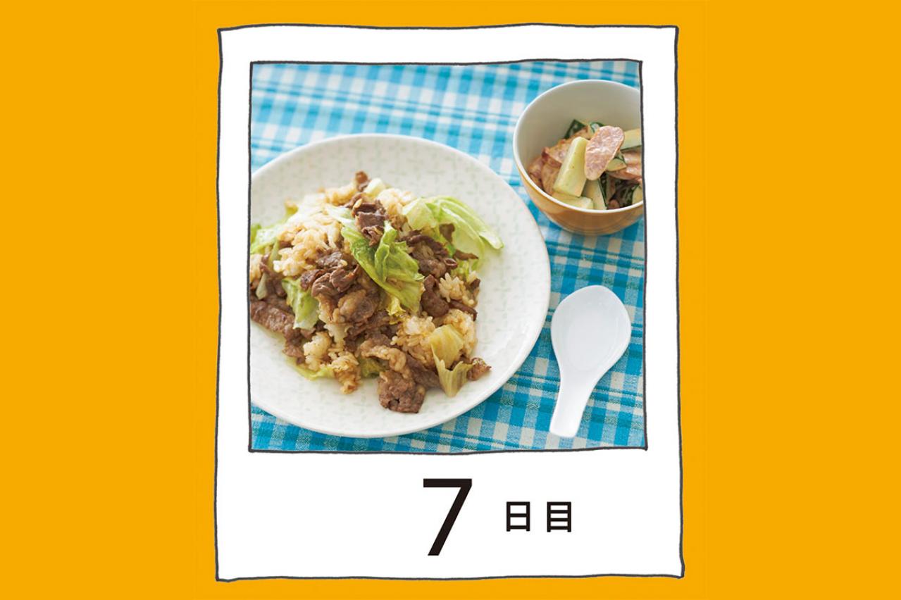 買い物は週１回だけ。そのまま真似すれば挫折しない！夏に食べたい簡単献立【７日目】