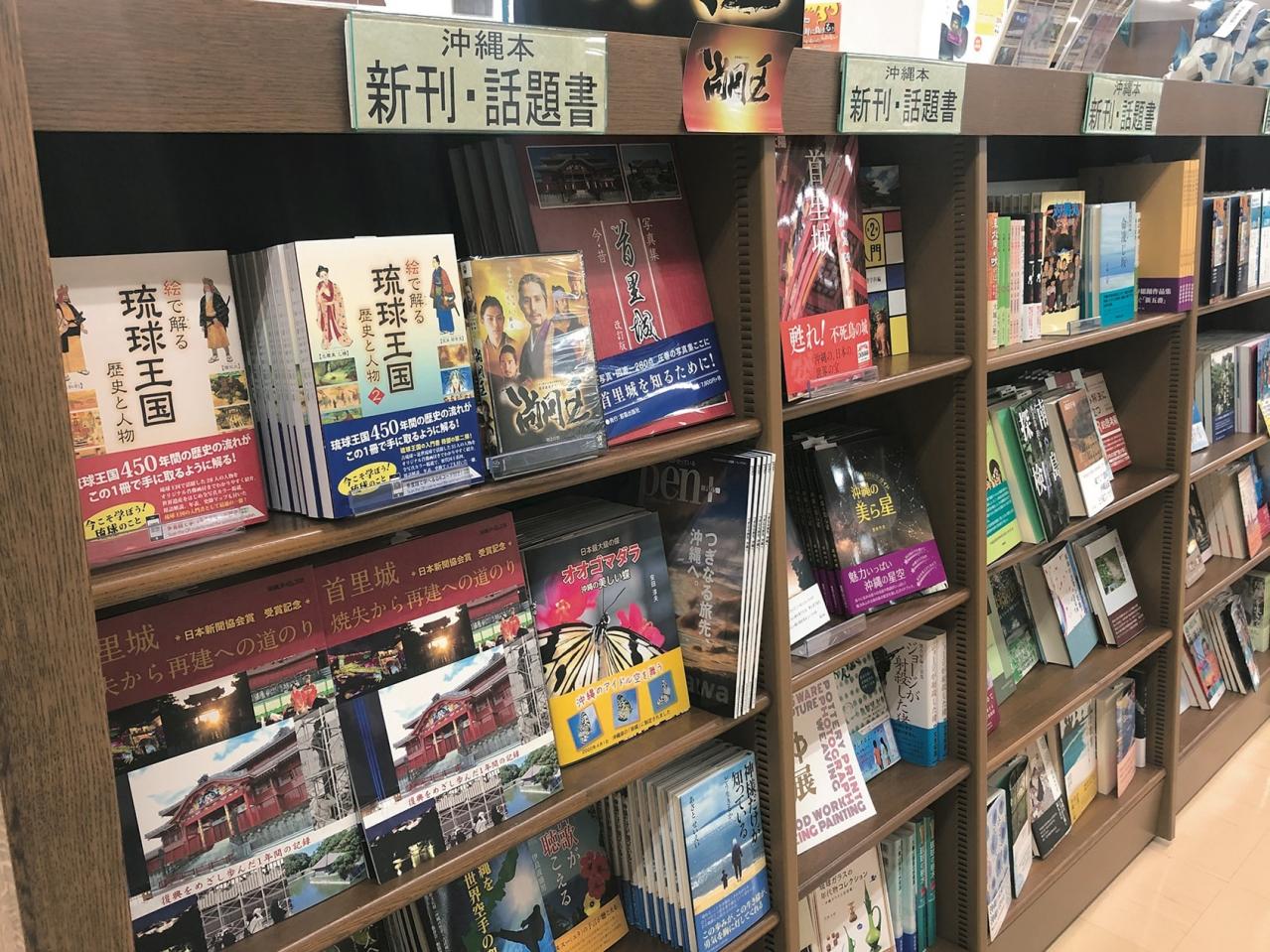 名書店員に聞く【おすすめの本】３選。沖縄の文化、歴史に触れ、当地を旅したくなるエッセイ（画像5）