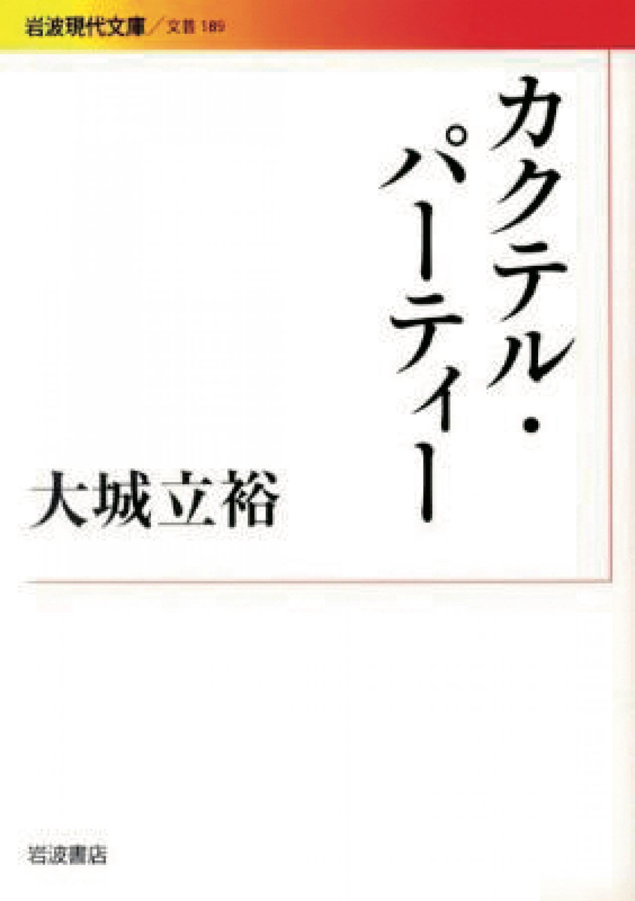 名書店員に聞く【おすすめの本】３選。沖縄の文化、歴史に触れ、当地を旅したくなるエッセイ（画像7）