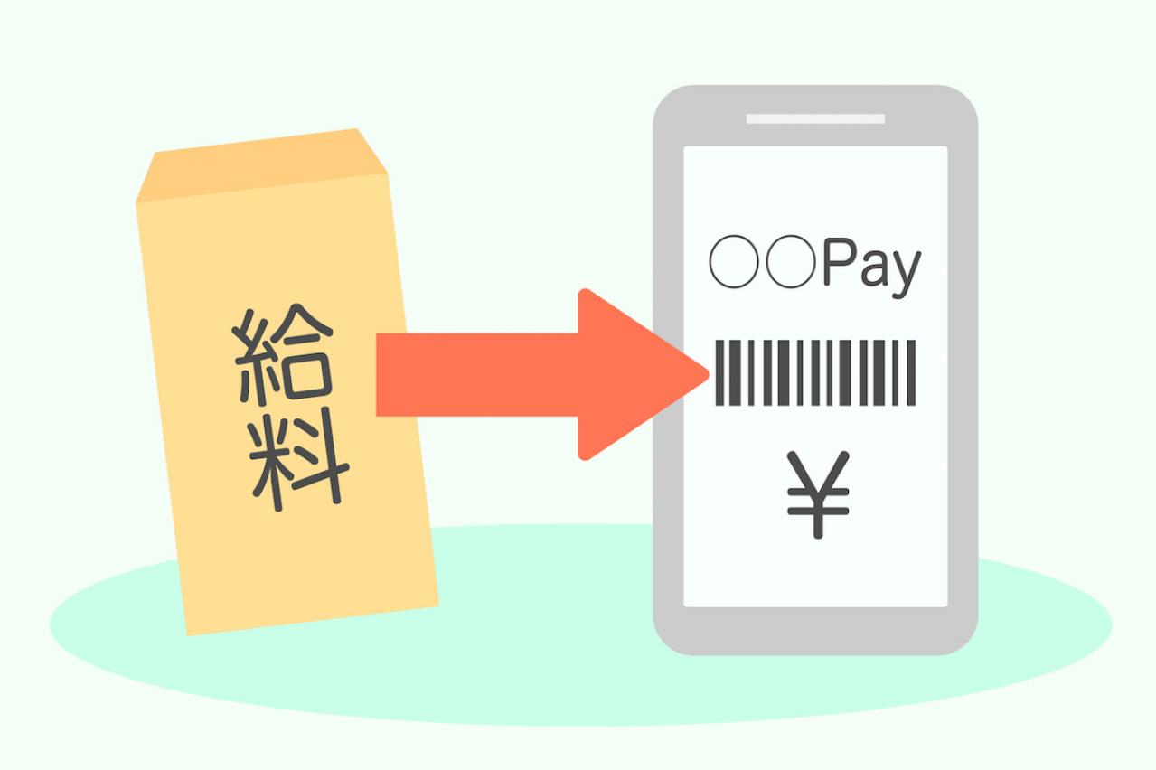 普及が進む【キャッシュレス決済】。新たに解禁された「給与のデジタル払い」とは？