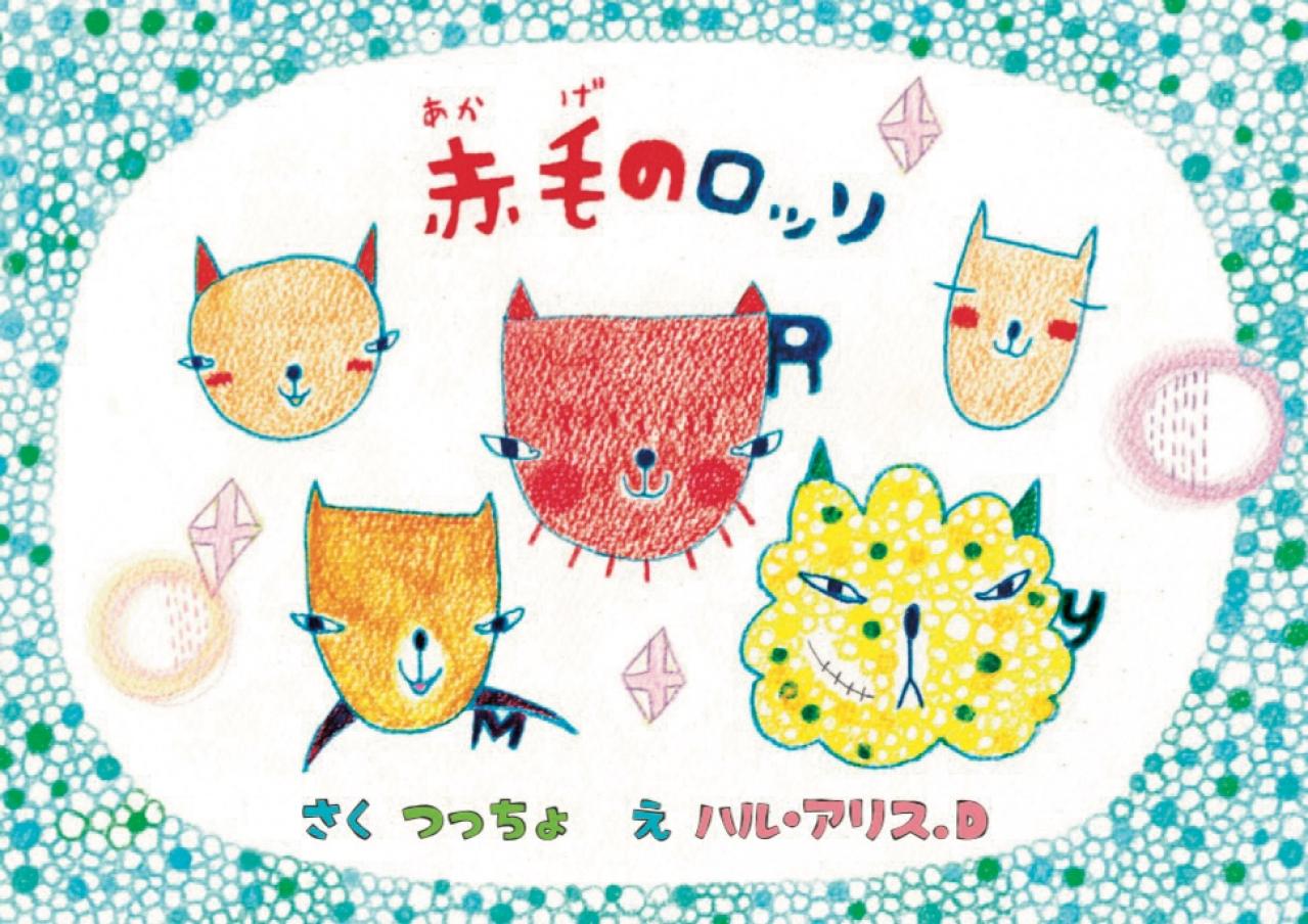 名書店員に聞く【おすすめの本】３選。北九州ゆかりの実話小説＆ミステリー（画像5）