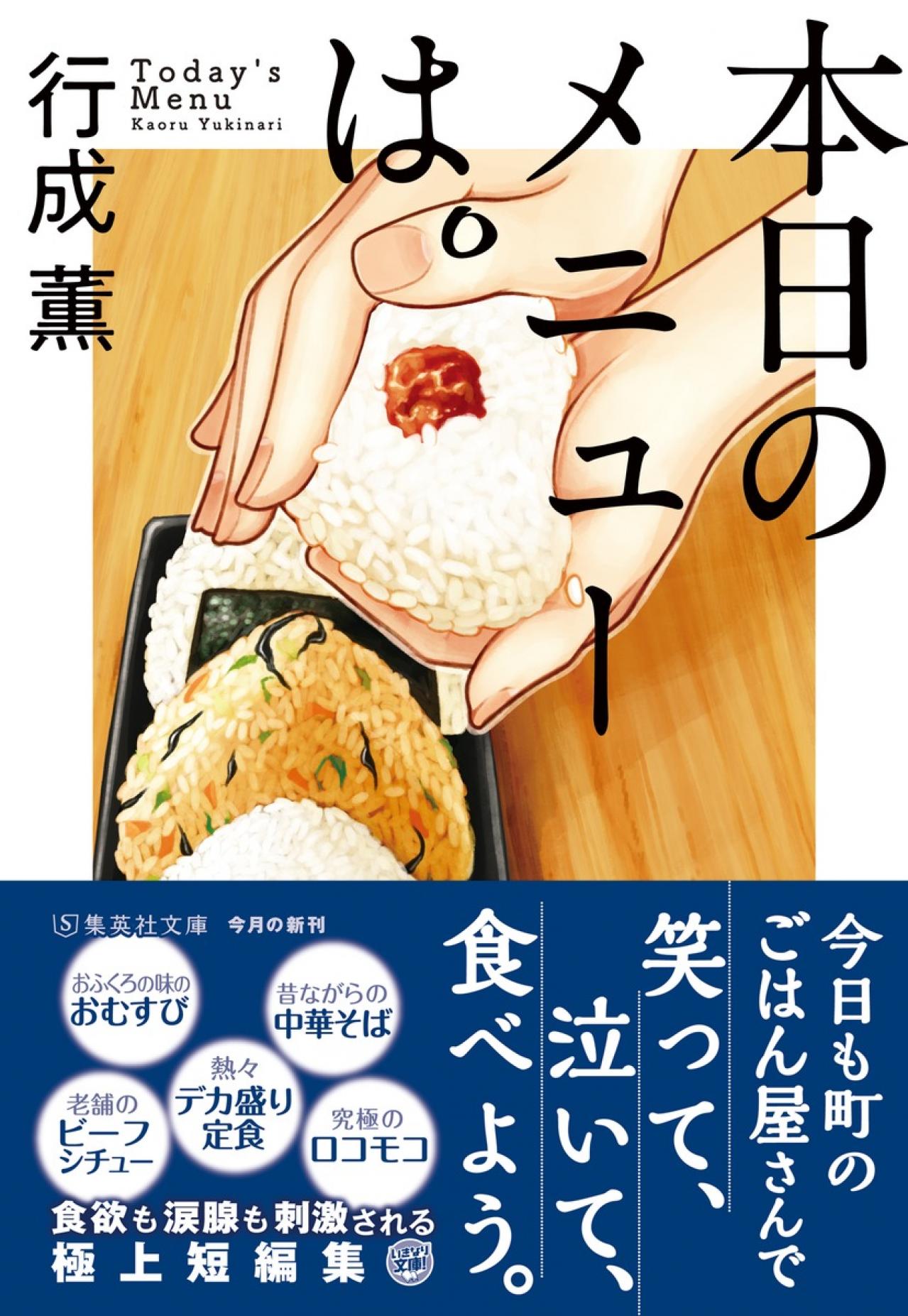 名書店員に聞く【おすすめの本】３選。「宮崎本大賞」受賞の極上の物語＆遊べる一冊（画像9）