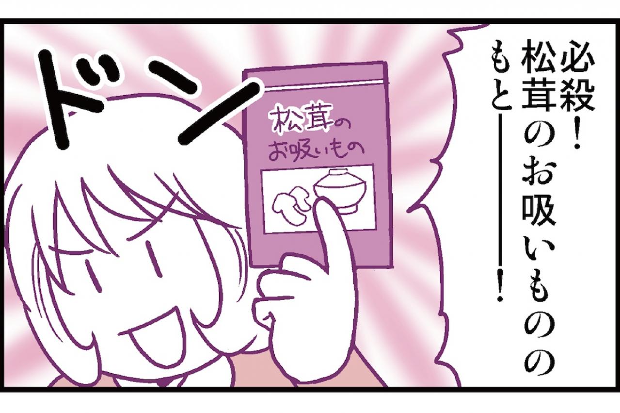 離婚したいほど嫌いな夫のために作りたいご飯とは？【妄想 離婚メシ】