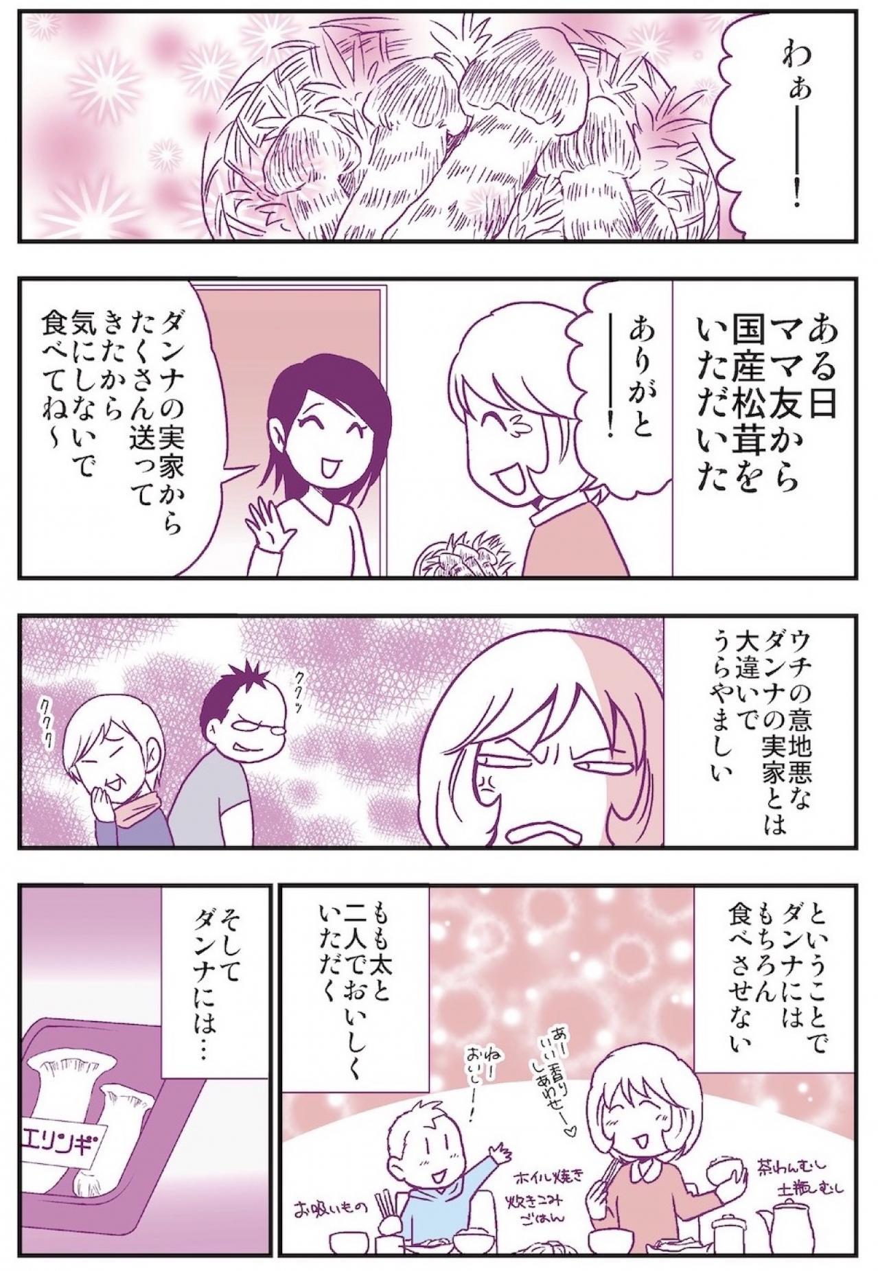 離婚したいほど嫌いな夫のために作りたいご飯とは？【妄想 離婚メシ】（画像2）