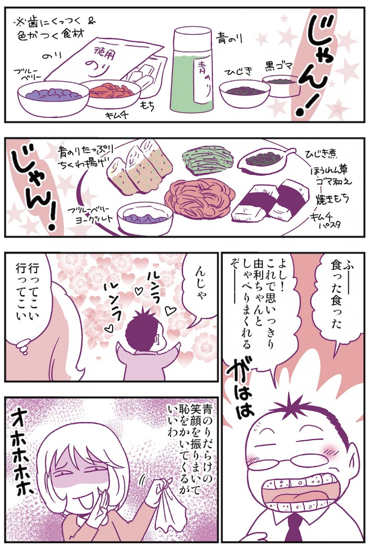 マンガを読めば、嫌いな夫のご飯作りが少しは楽しくなるかも!?【妄想 離婚メシ】（画像3）