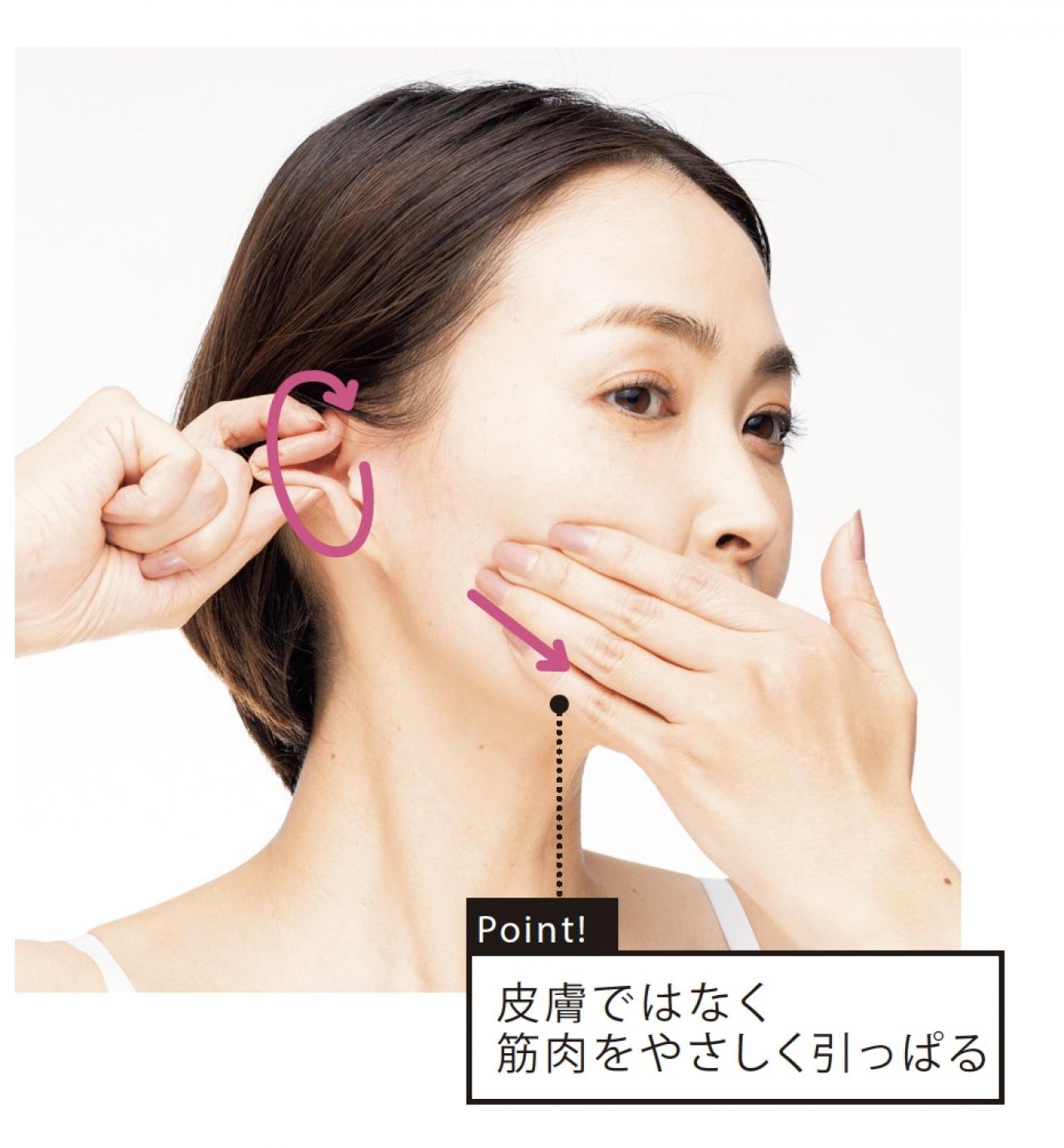 ほうれい線が薄くなる！【耳ぎょうざポンプ】 村木宏衣さんの「奇跡のたるみリフト」（画像3）