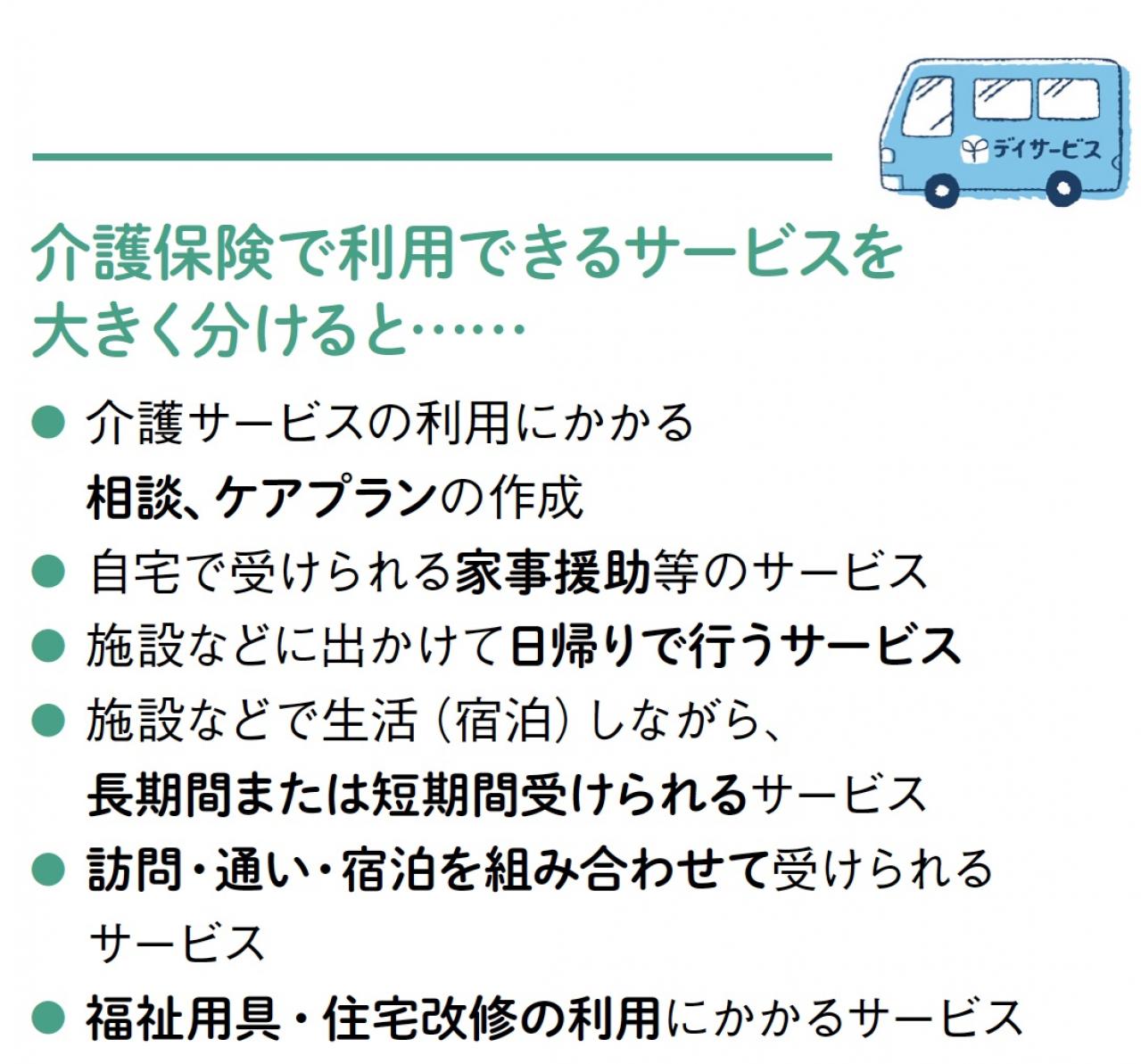 【介護初心者のお悩みQ&A】親の介護が始まったらまずやるべきことは？（画像3）