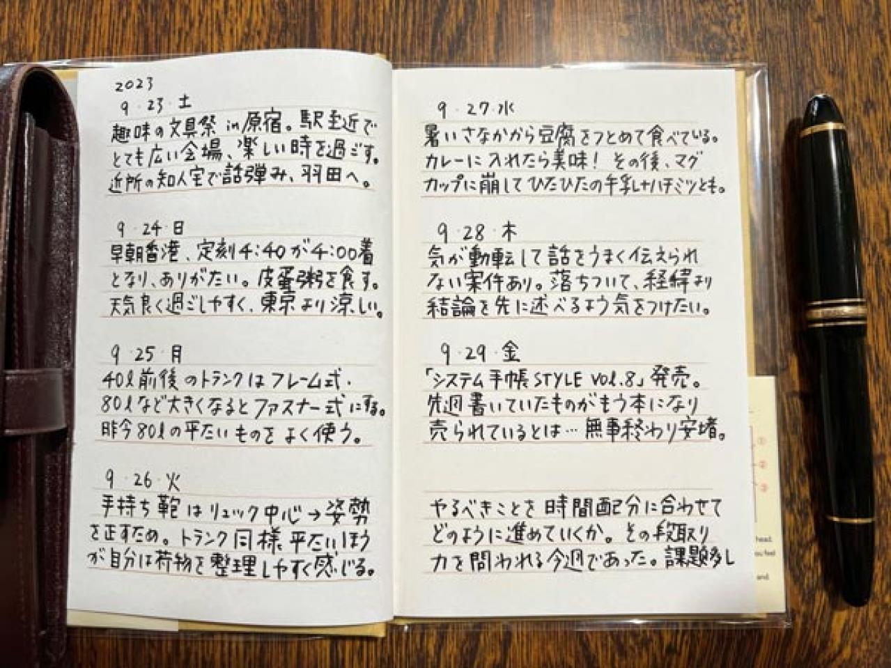 続かない人向け。「3分で日記を書く」日記帳を文具ライター小日向  京さんが伝授（画像3）