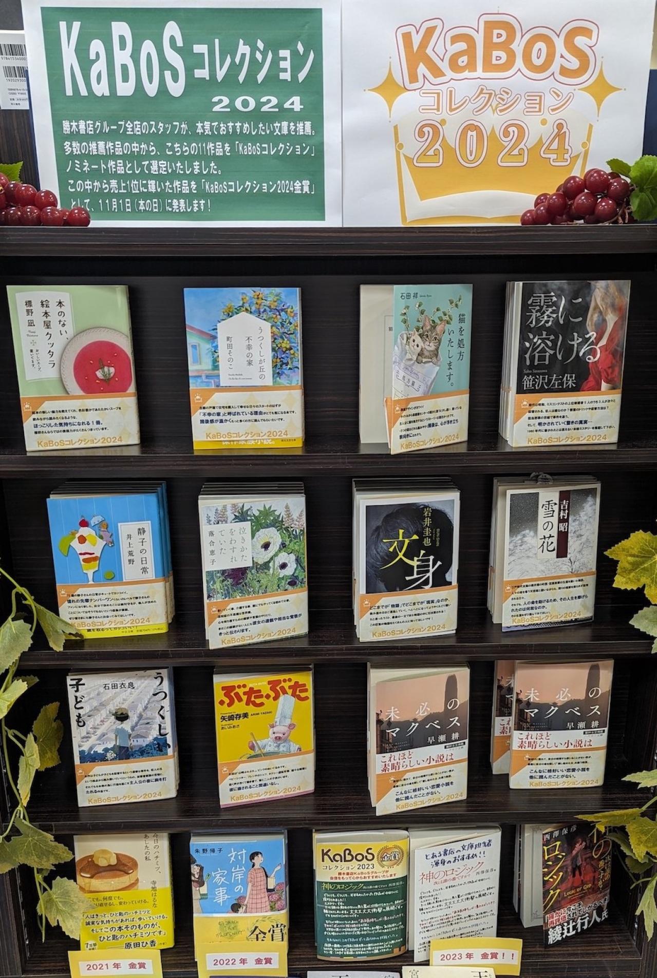 名書店員に聞く【おすすめの本】３選。魅力的な登場人物にはまるシリーズ小説＆マンガ（画像5）