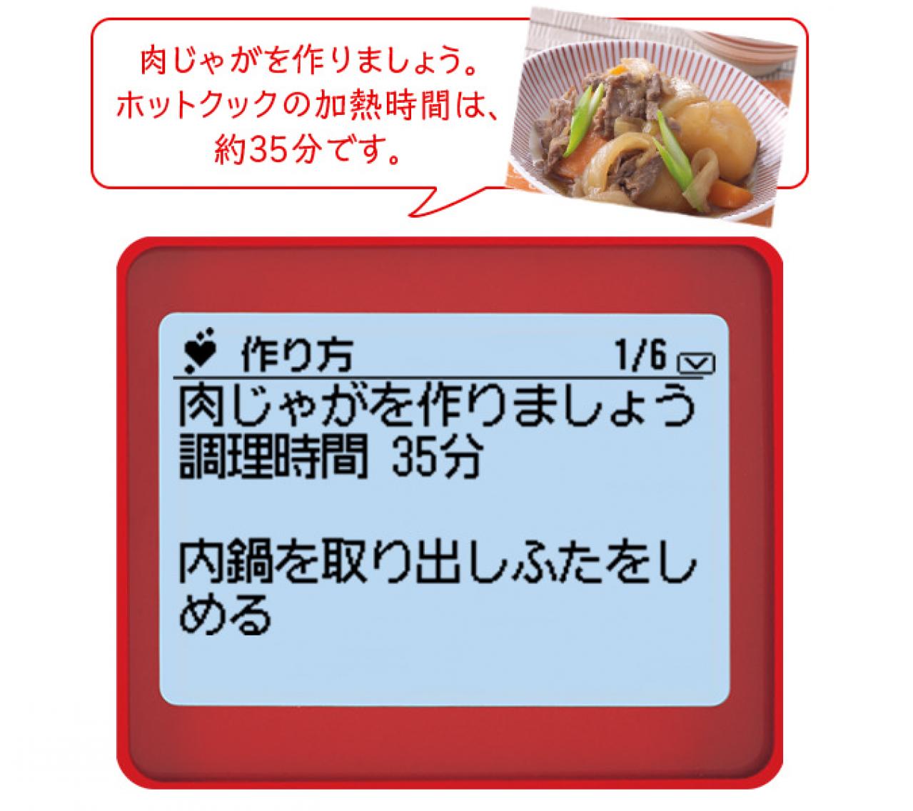 時短でおいしい【自動調理鍋】3選｜家電のプロ・神原サリーさんおすすめ（画像13）