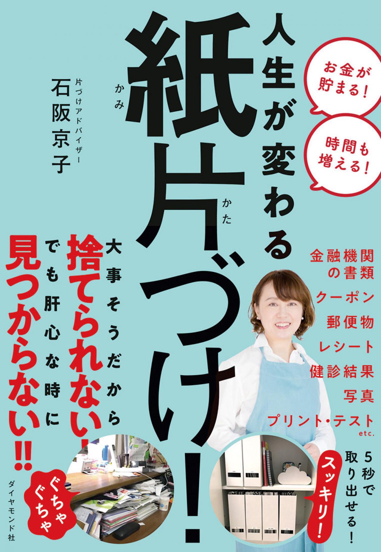 【紙類のすっきり収納術】取扱説明書、請求書など重要な書類をすぐに取り出せるようにするには？（画像3）