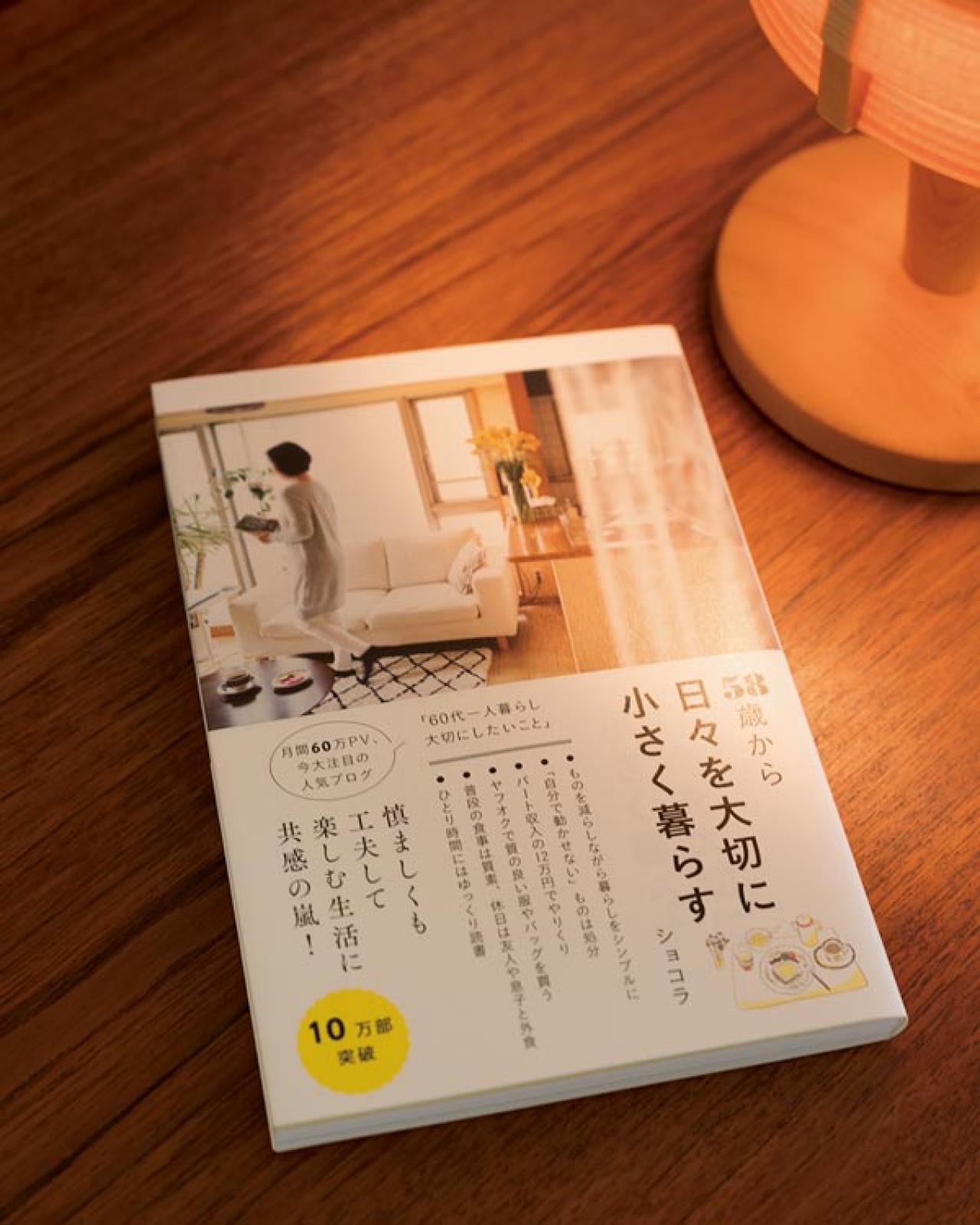 【後編】60代・月12万円で生活するショコラさん・ストレスなく節約するたった2つの方法とは？（画像6）