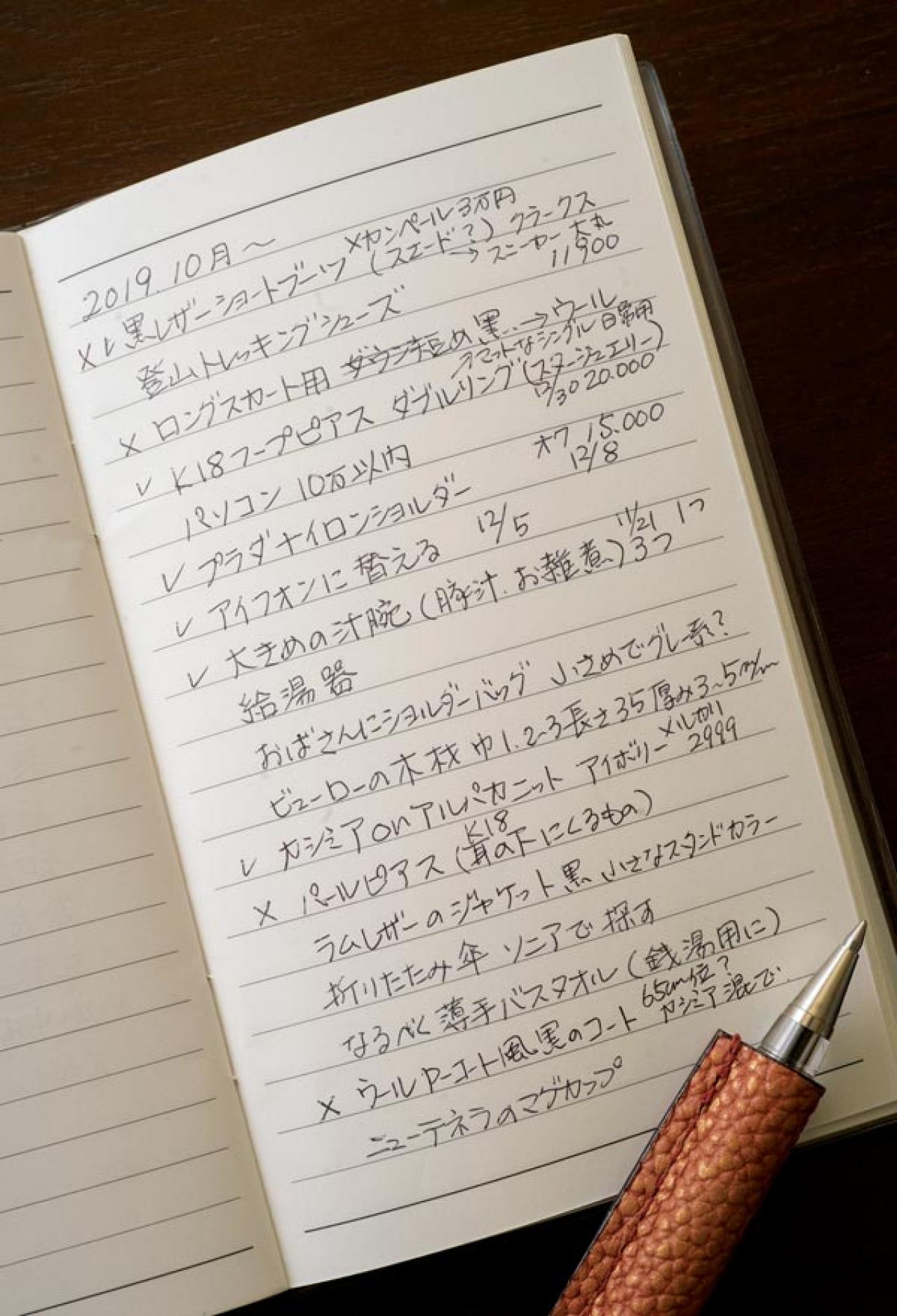 【後編】60代・月12万円で生活するショコラさん・ストレスなく節約するたった2つの方法とは？（画像3）