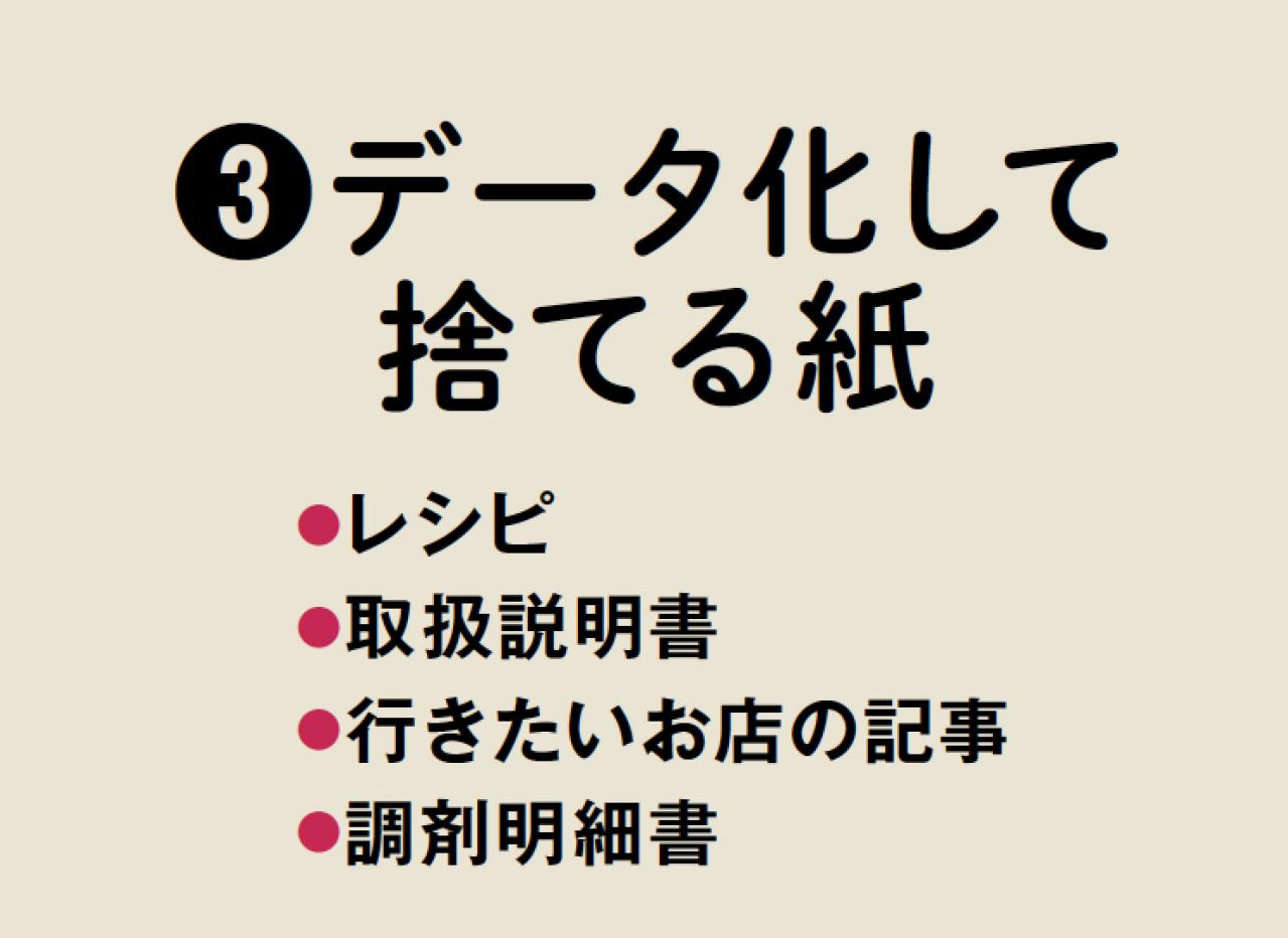【紙類のすっきり収納術】取扱説明書、請求書など重要な書類をすぐに取り出せるようにするには？（画像6）