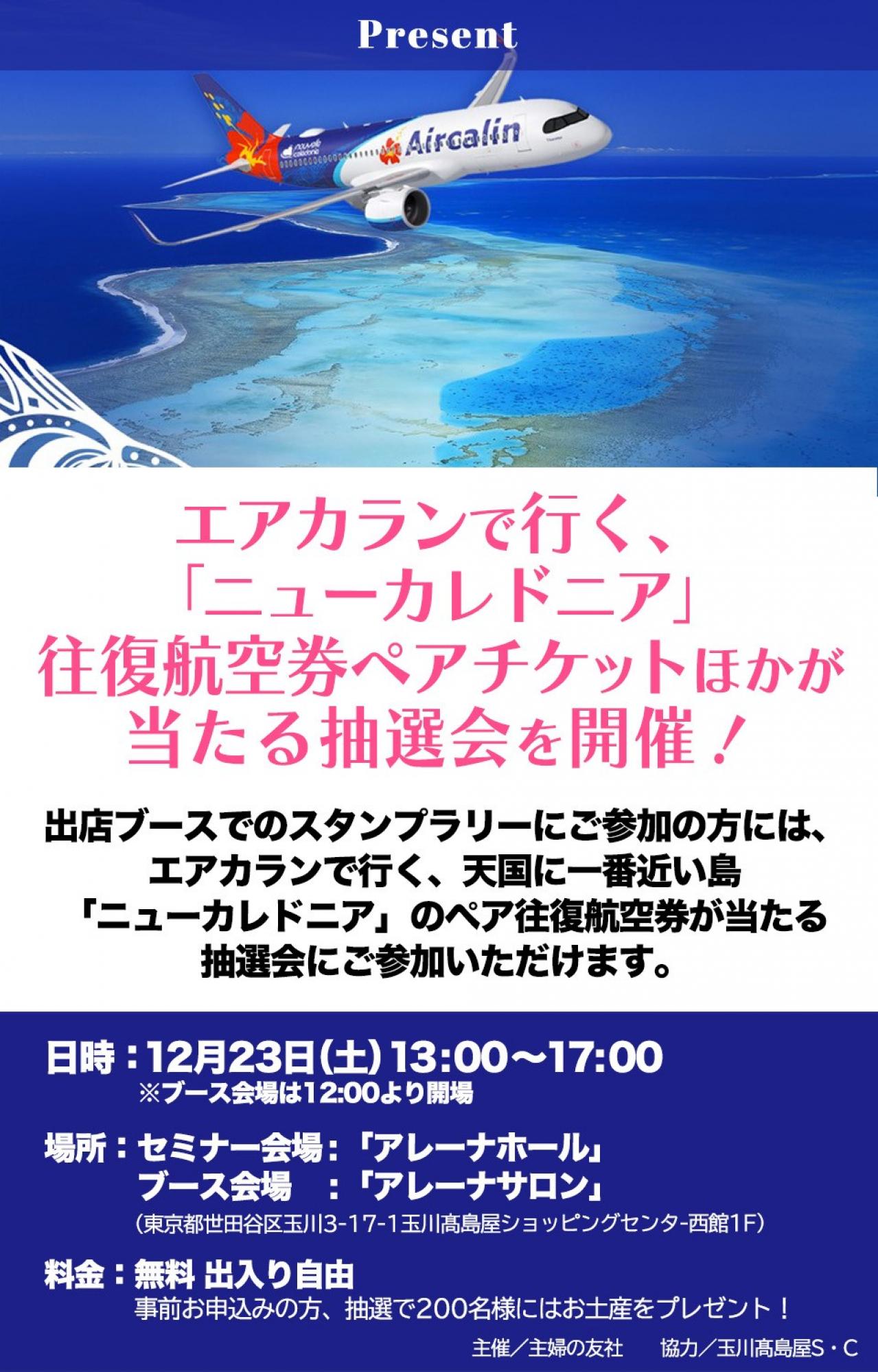 12月23日 無料イベント参加者募集！マチュア世代の毎日を応援！もっと元気に、もっとキレイに 「元気とキレイ」サポートDAY！（画像3）