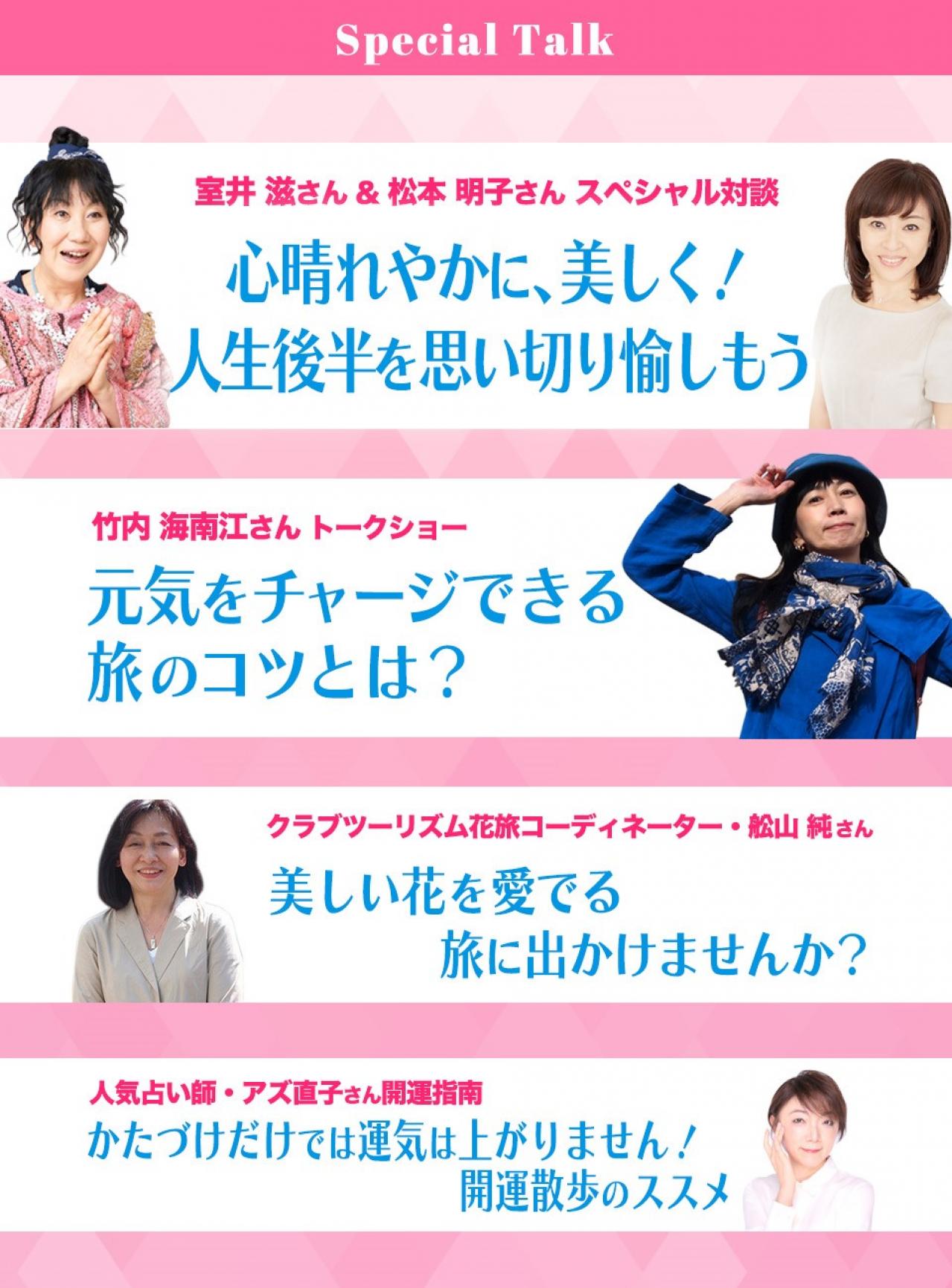 12月23日 無料イベント参加者募集！マチュア世代の毎日を応援！もっと元気に、もっとキレイに 「元気とキレイ」サポートDAY！（画像2）